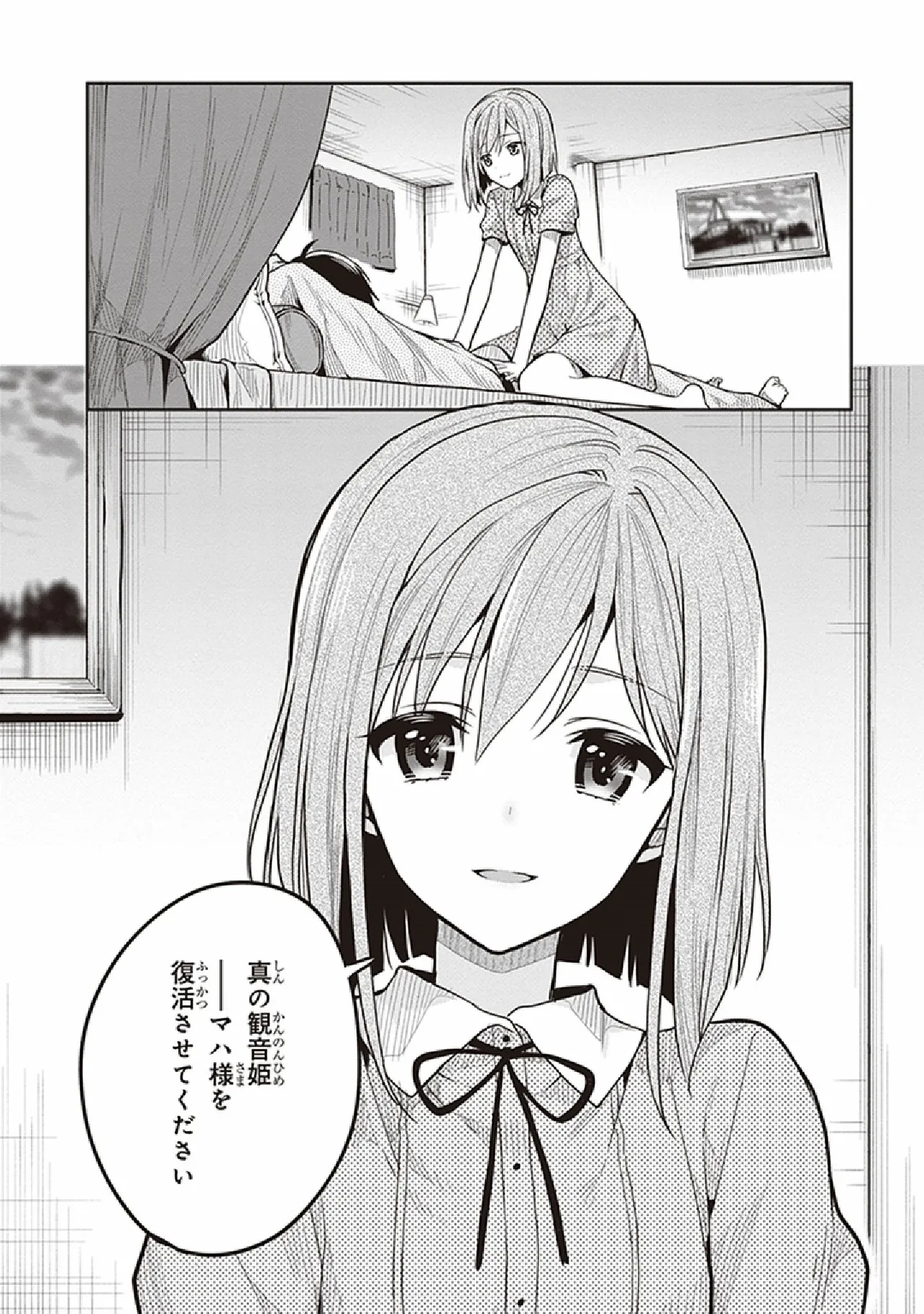 この島には淫らで邪悪なモノが棲む 第07巻 - Page 88