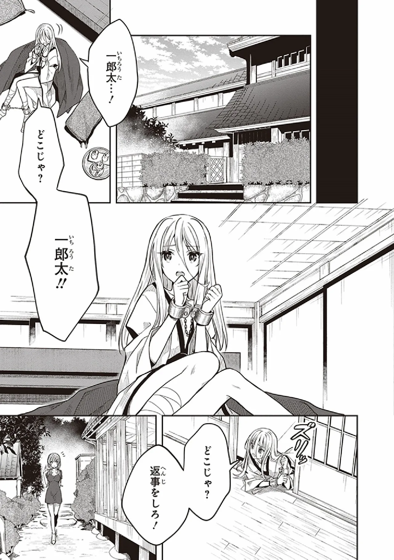 この島には淫らで邪悪なモノが棲む 第07巻 - Page 95