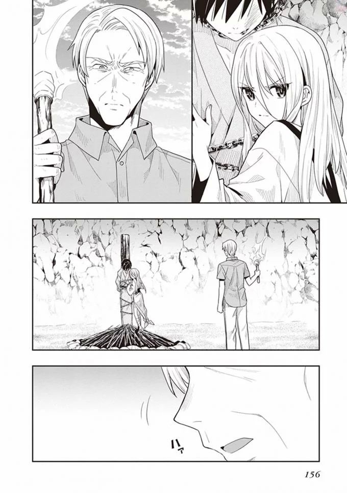 この島には淫らで邪悪なモノが棲む 第08巻 - Page 158