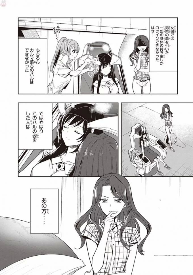 この島には淫らで邪悪なモノが棲む 第08巻 - Page 164