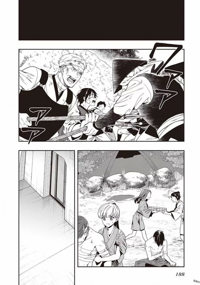 この島には淫らで邪悪なモノが棲む 第08巻 - Page 190