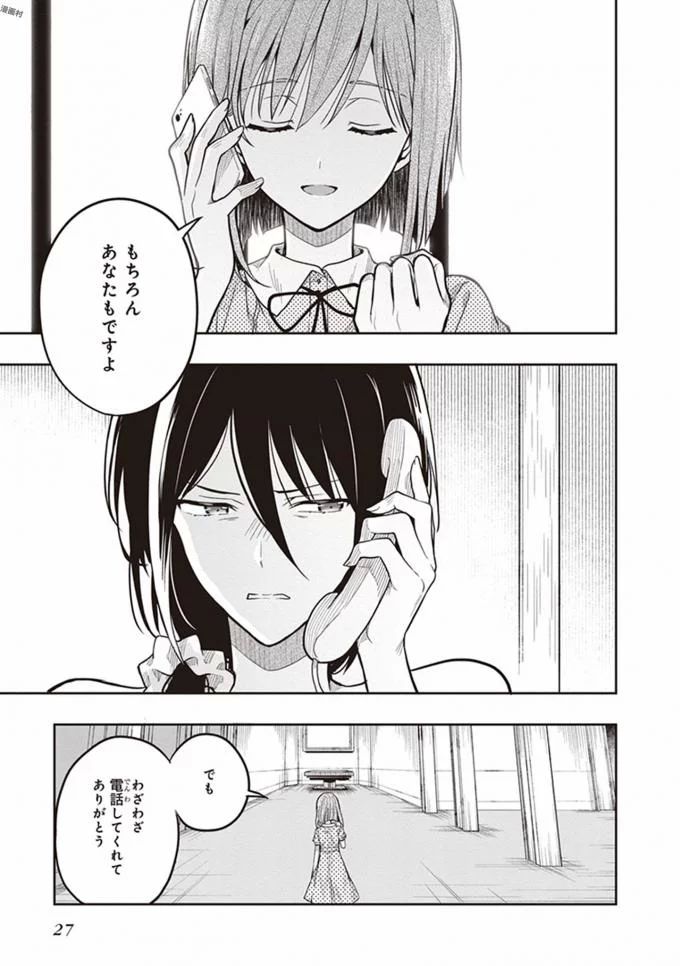 この島には淫らで邪悪なモノが棲む 第08巻 - Page 29
