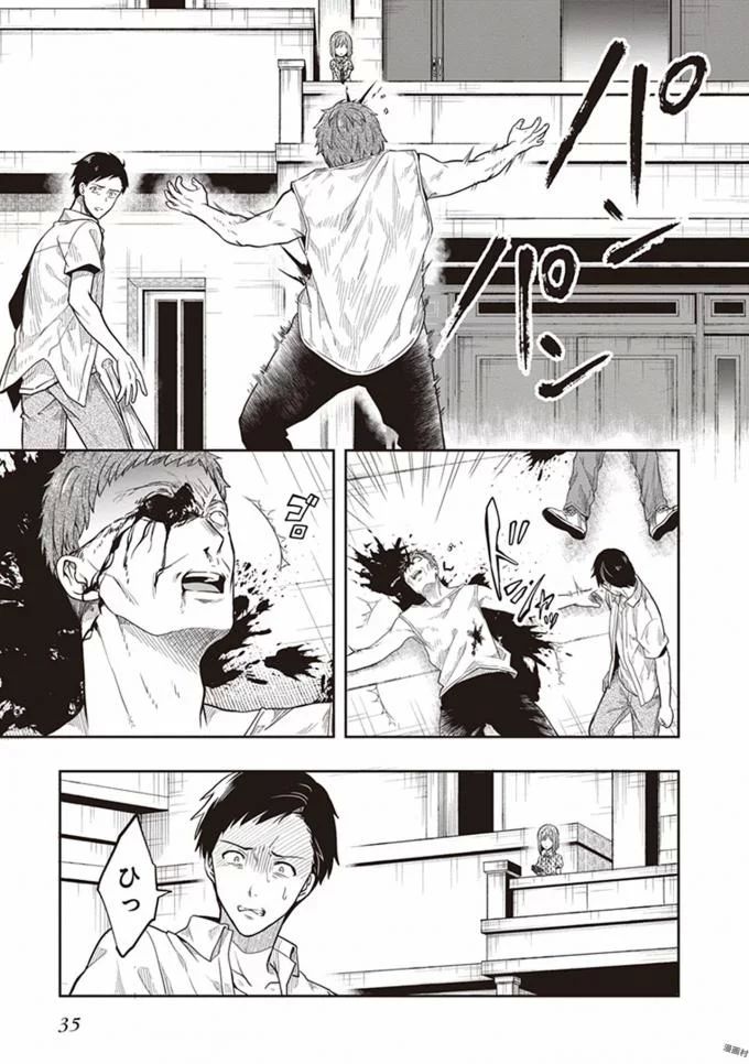 この島には淫らで邪悪なモノが棲む 第08巻 - Page 37