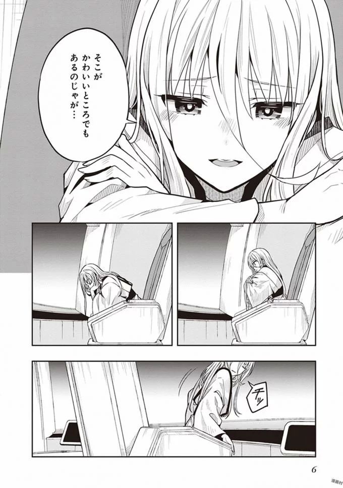 この島には淫らで邪悪なモノが棲む 第08巻 - Page 8