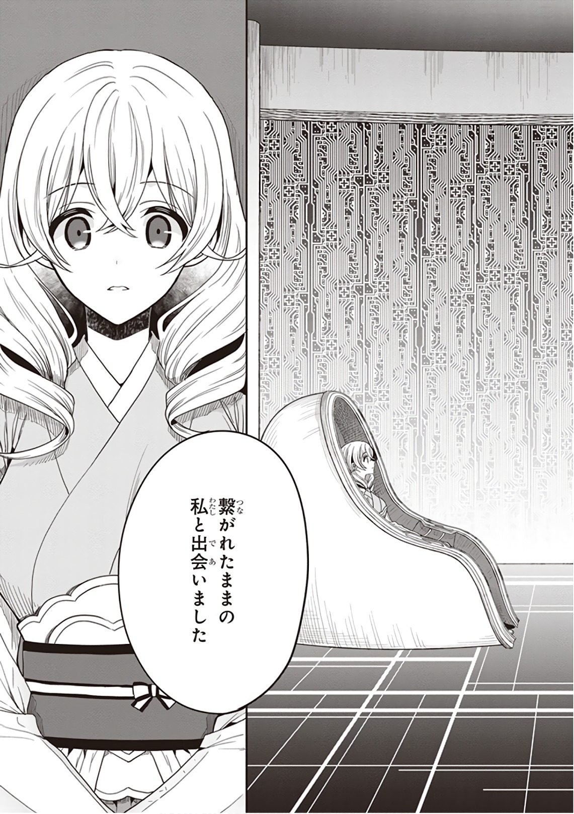 この島には淫らで邪悪なモノが棲む 第09巻 - Page 151