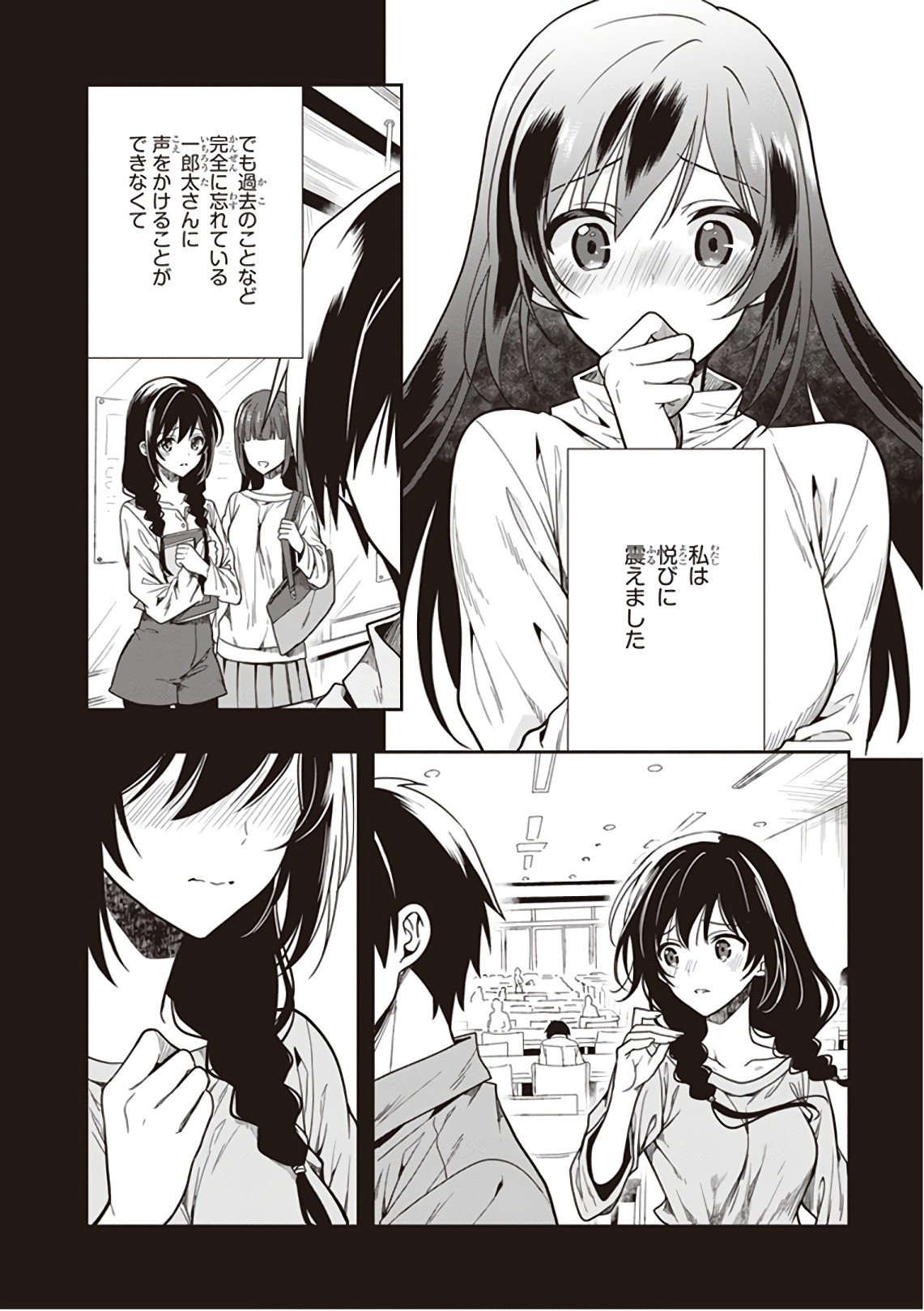 この島には淫らで邪悪なモノが棲む 第09巻 - Page 162