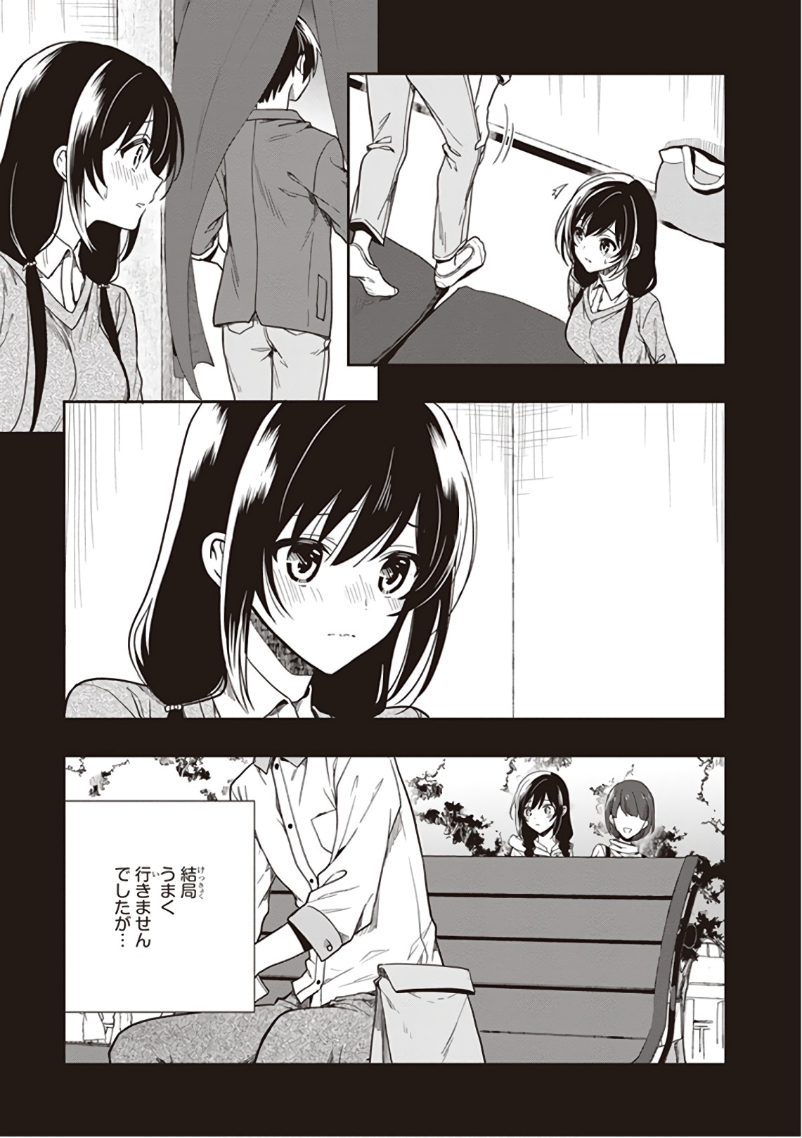 この島には淫らで邪悪なモノが棲む 第09巻 - Page 165