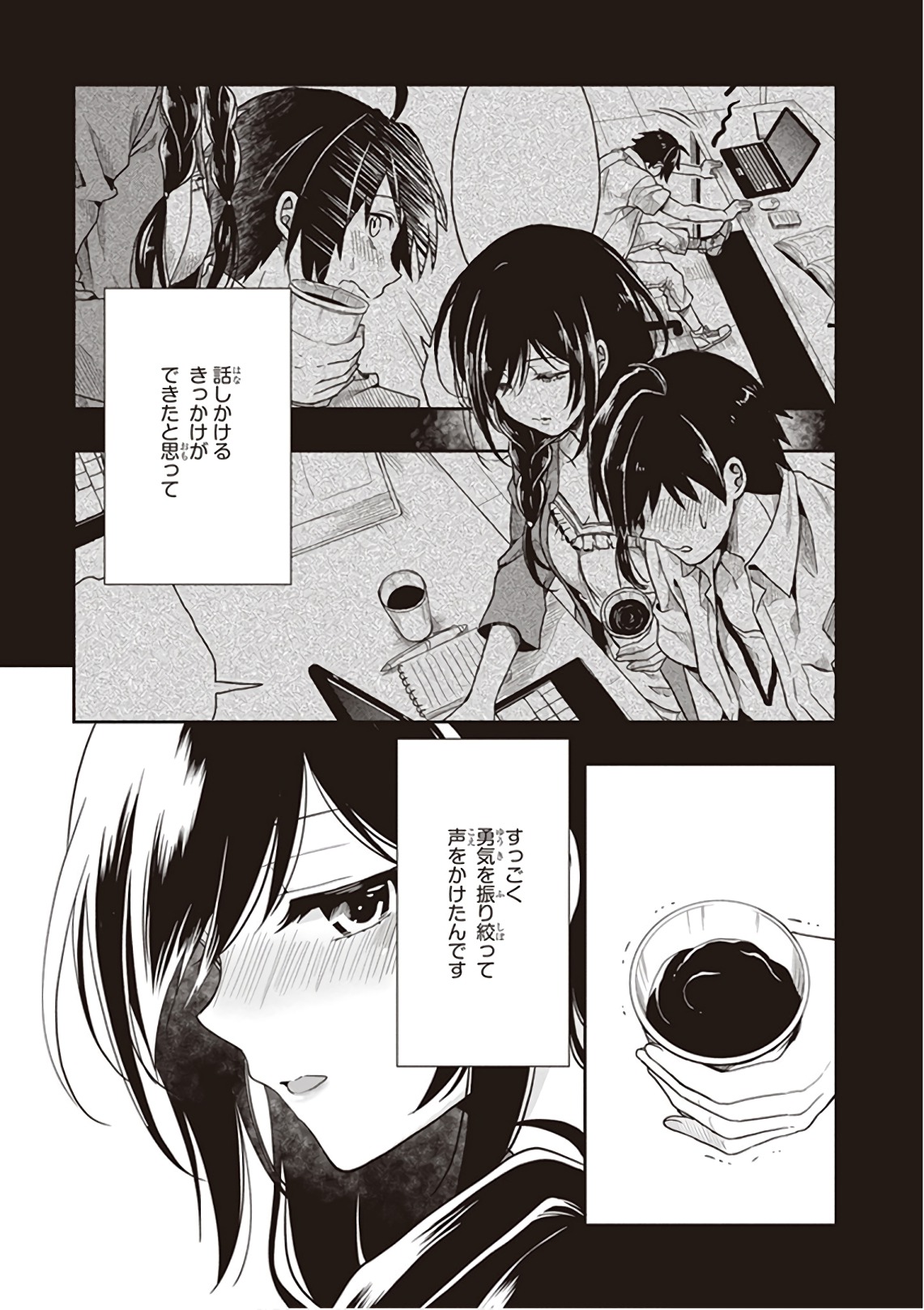 この島には淫らで邪悪なモノが棲む 第09巻 - Page 167