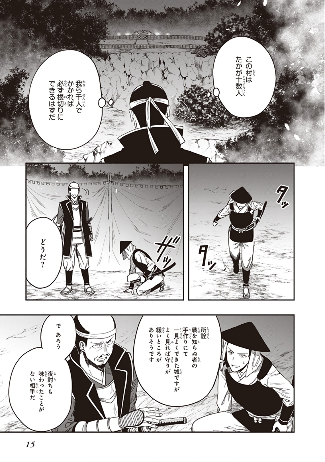 この島には淫らで邪悪なモノが棲む 第09巻 - Page 17