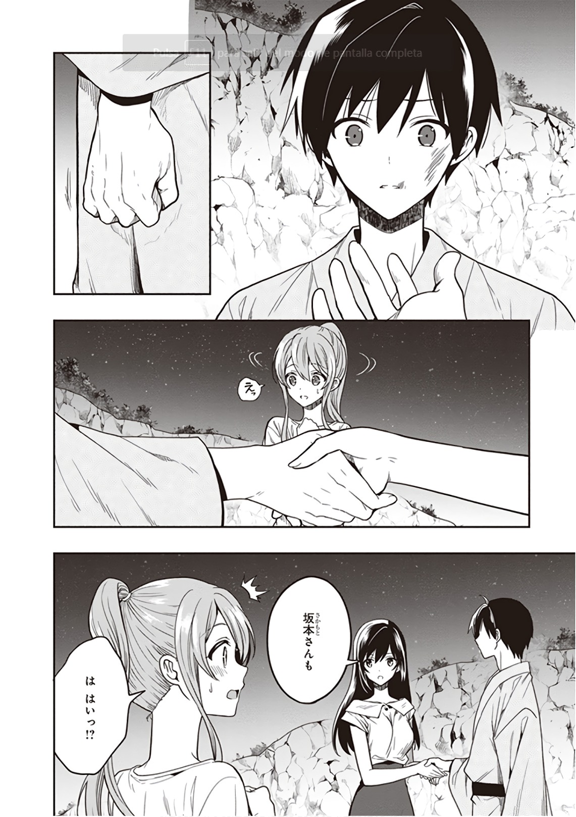 この島には淫らで邪悪なモノが棲む 第09巻 - Page 178