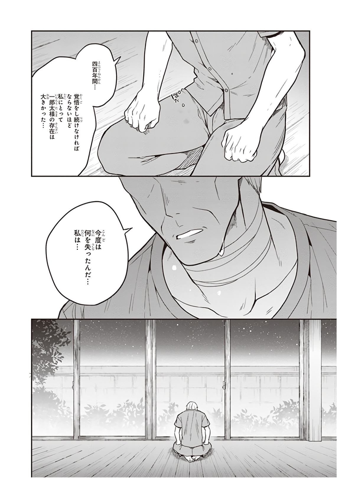 この島には淫らで邪悪なモノが棲む 第09巻 - Page 184