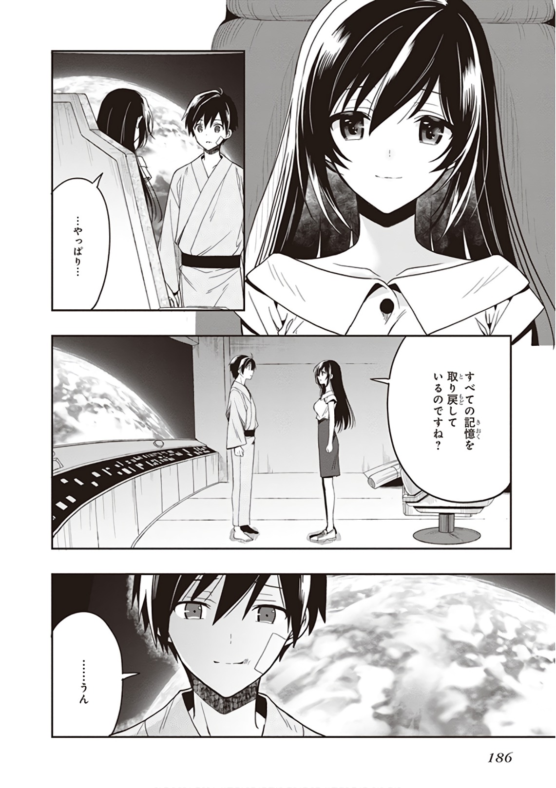 この島には淫らで邪悪なモノが棲む 第09巻 - Page 188