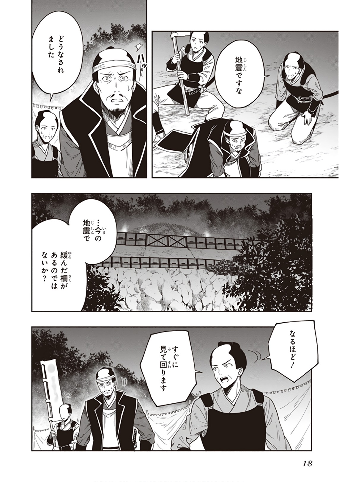 この島には淫らで邪悪なモノが棲む 第09巻 - Page 20