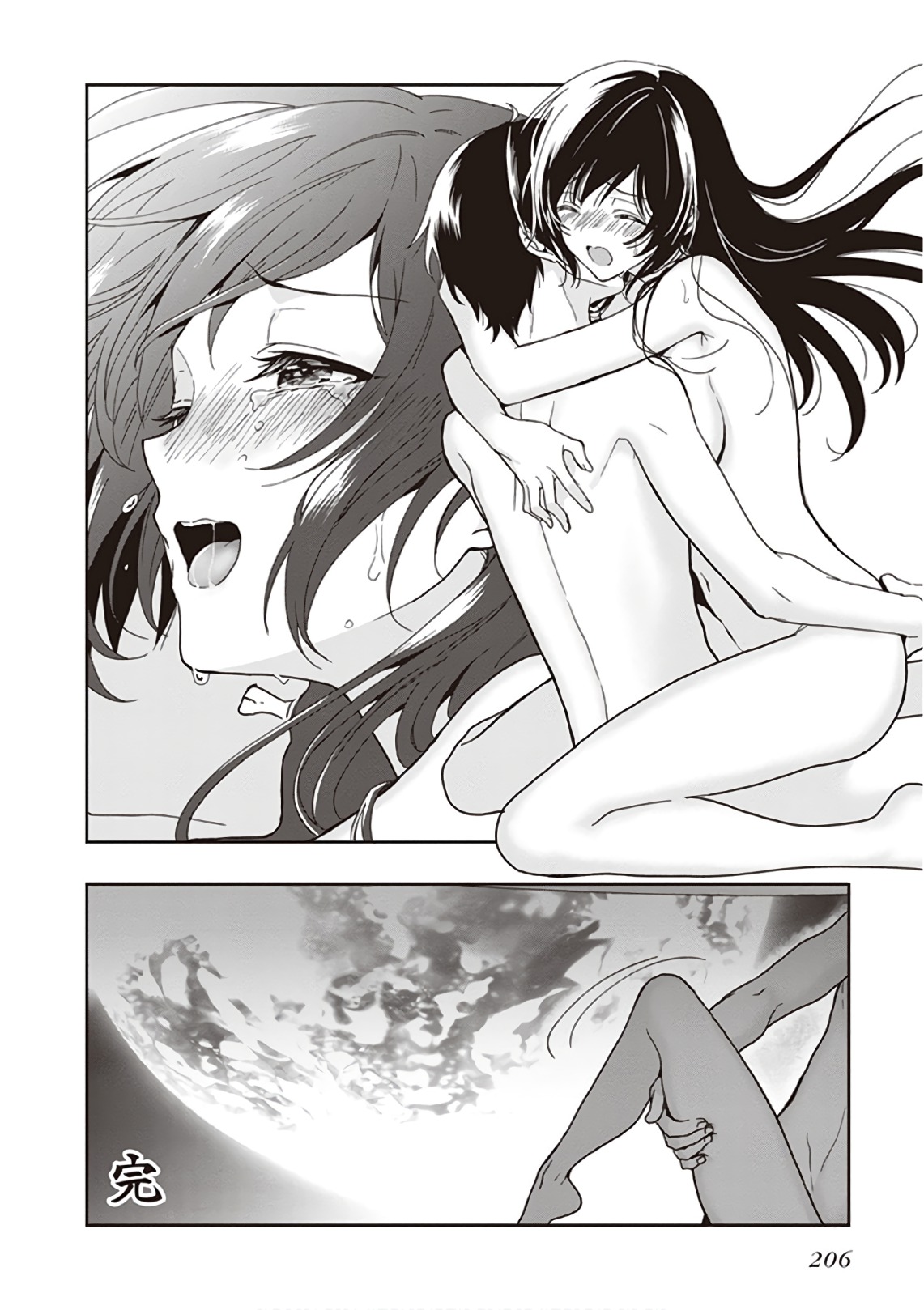 この島には淫らで邪悪なモノが棲む 第09巻 - Page 208
