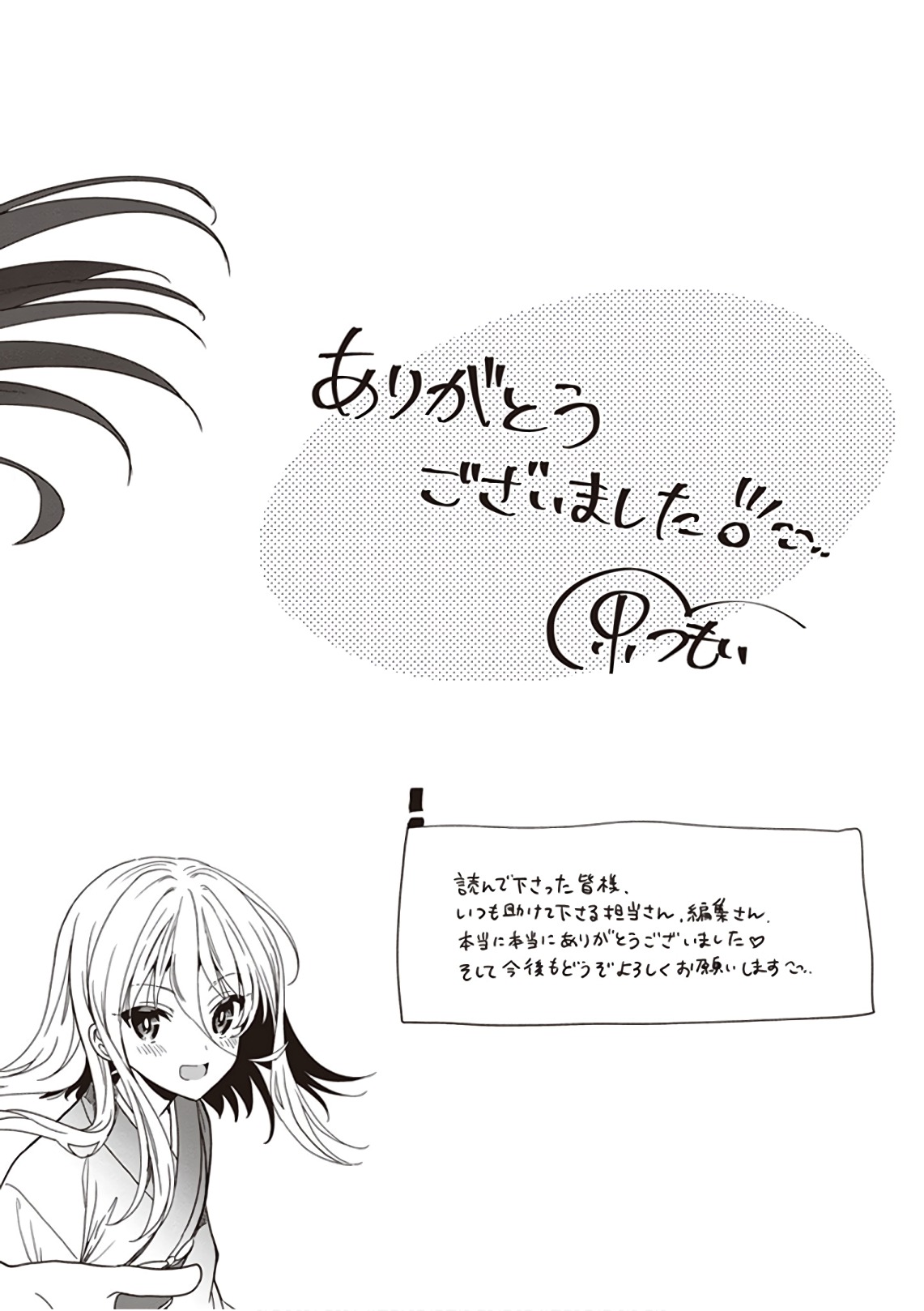 この島には淫らで邪悪なモノが棲む 第09巻 - Page 210