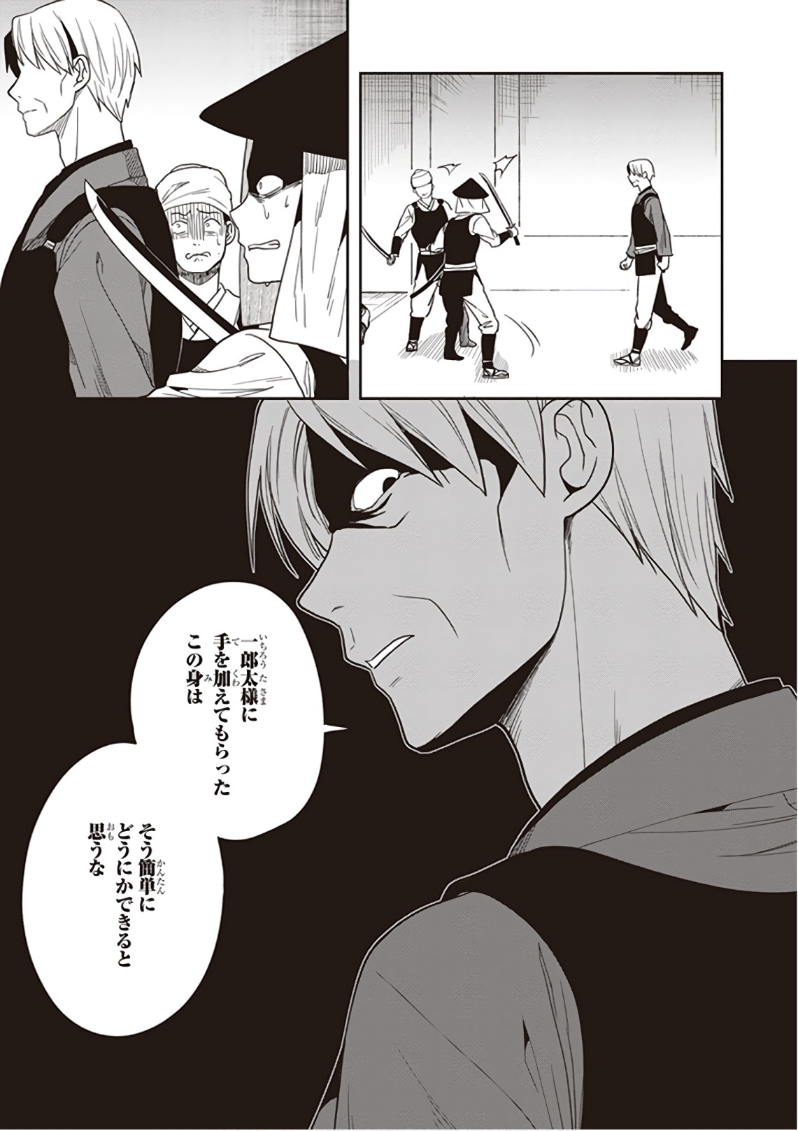 この島には淫らで邪悪なモノが棲む 第09巻 - Page 29