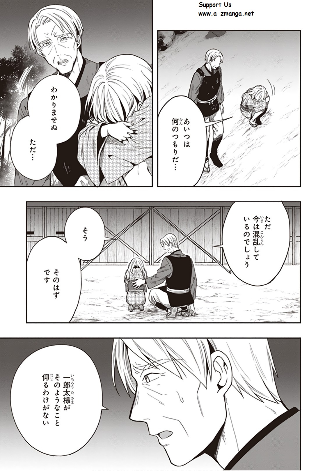 この島には淫らで邪悪なモノが棲む 第09巻 - Page 7