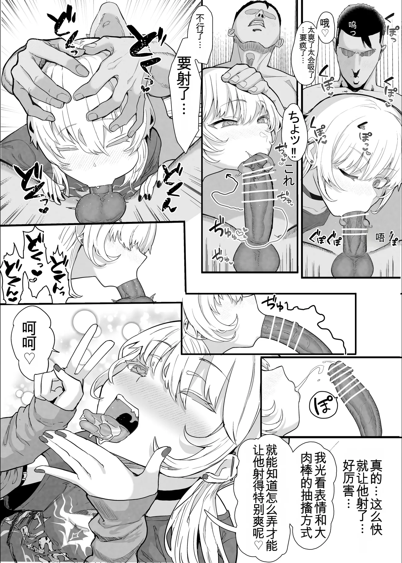 ネトラセクラブ２ アナル舐めの天才とフェラチオの天才 - Page 10
