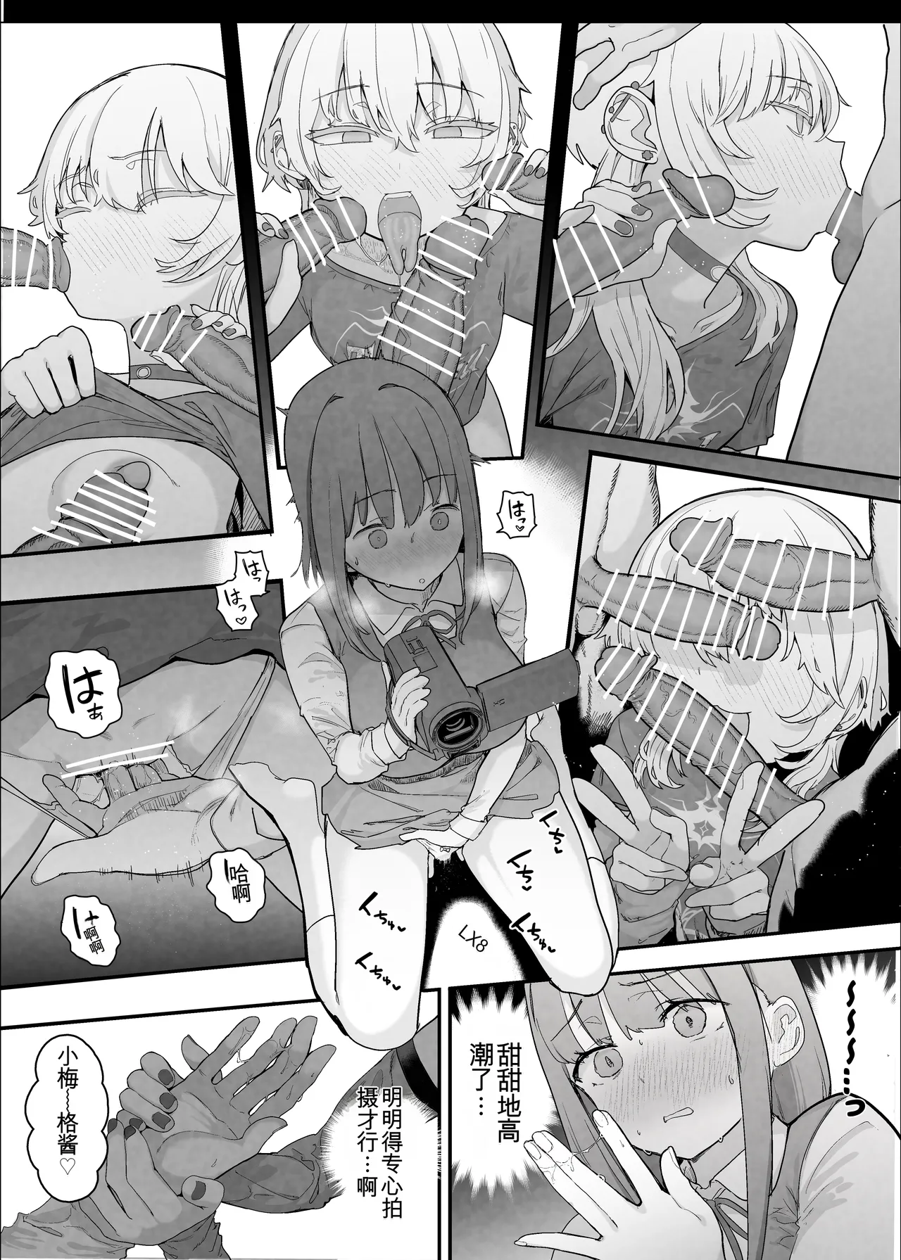 ネトラセクラブ２ アナル舐めの天才とフェラチオの天才 - Page 14