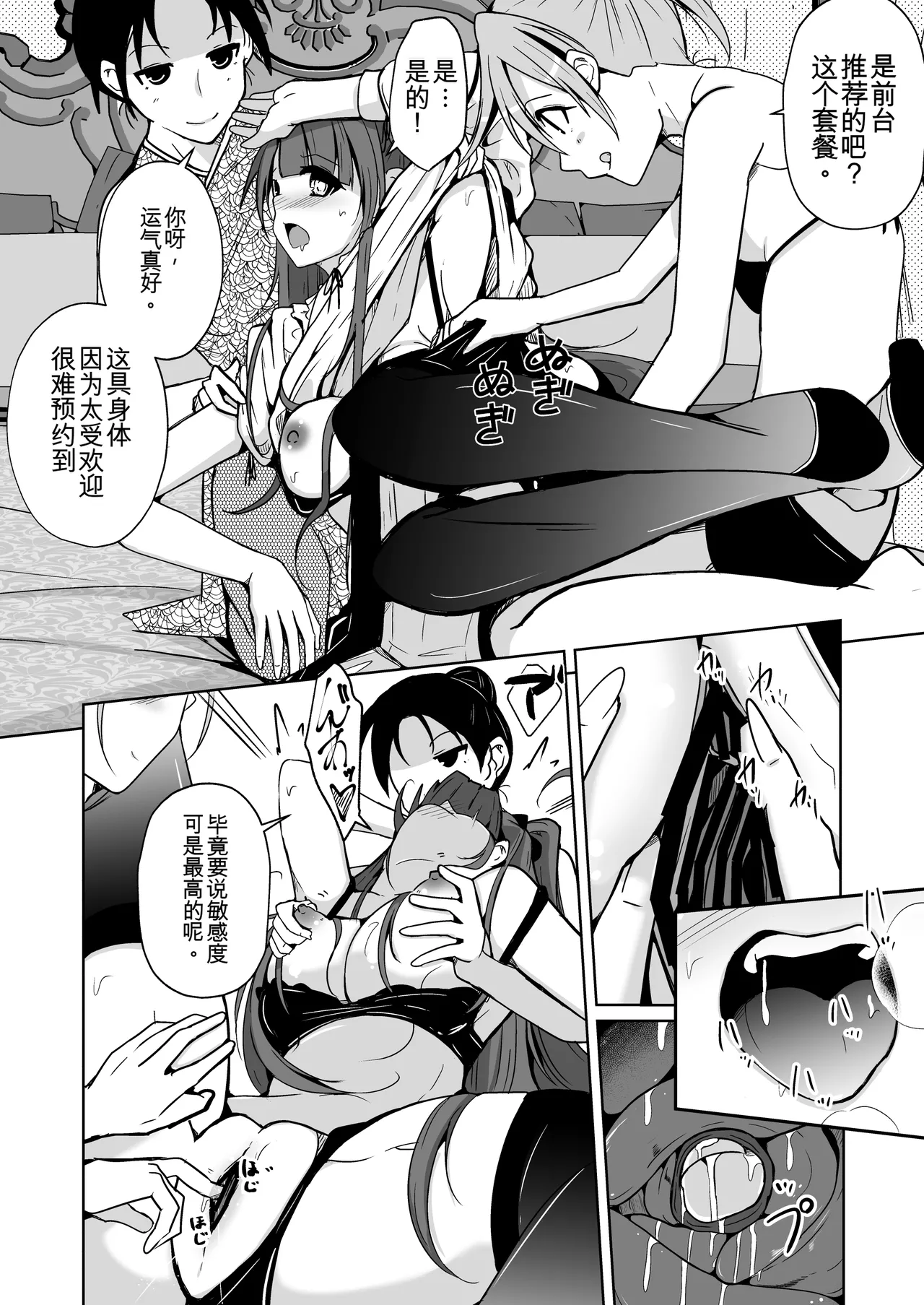 POV! - Page 20