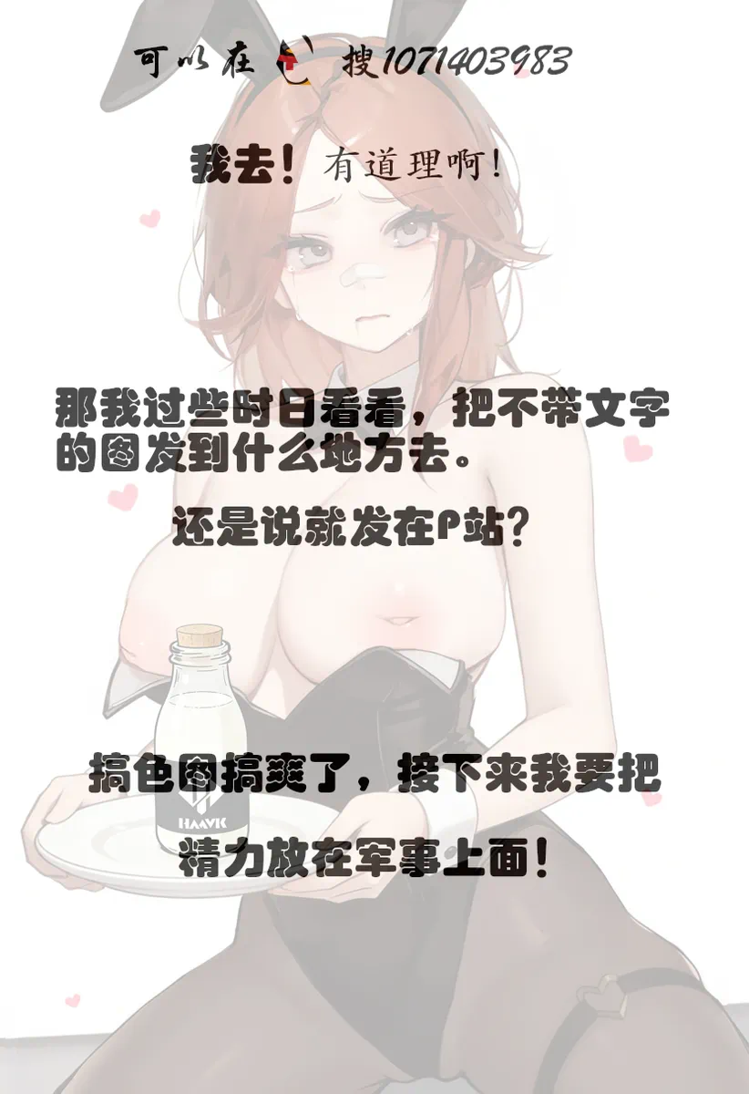 （三角洲行动）张姐堵桥记2 - Page 41