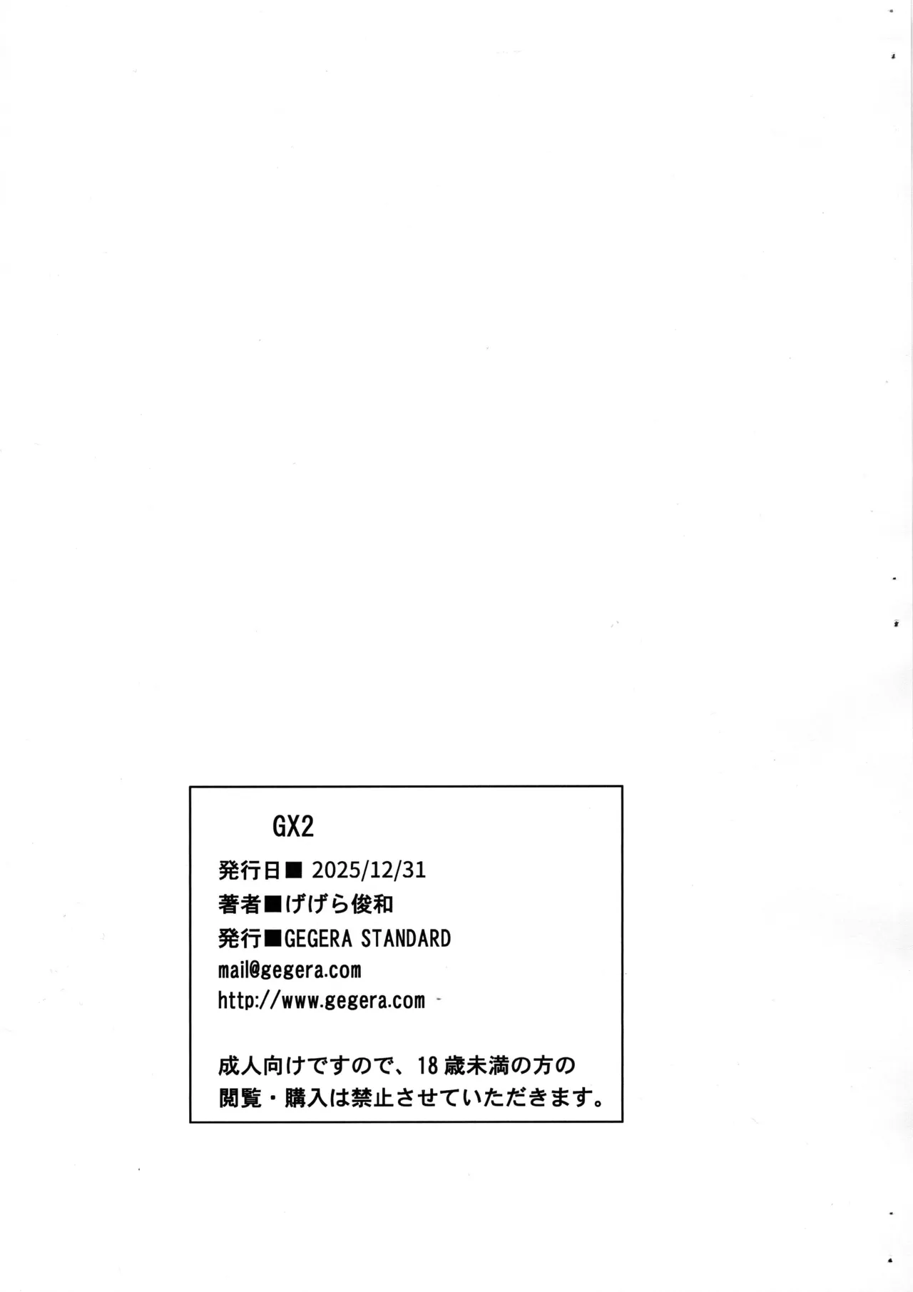 GX2 - Page 9