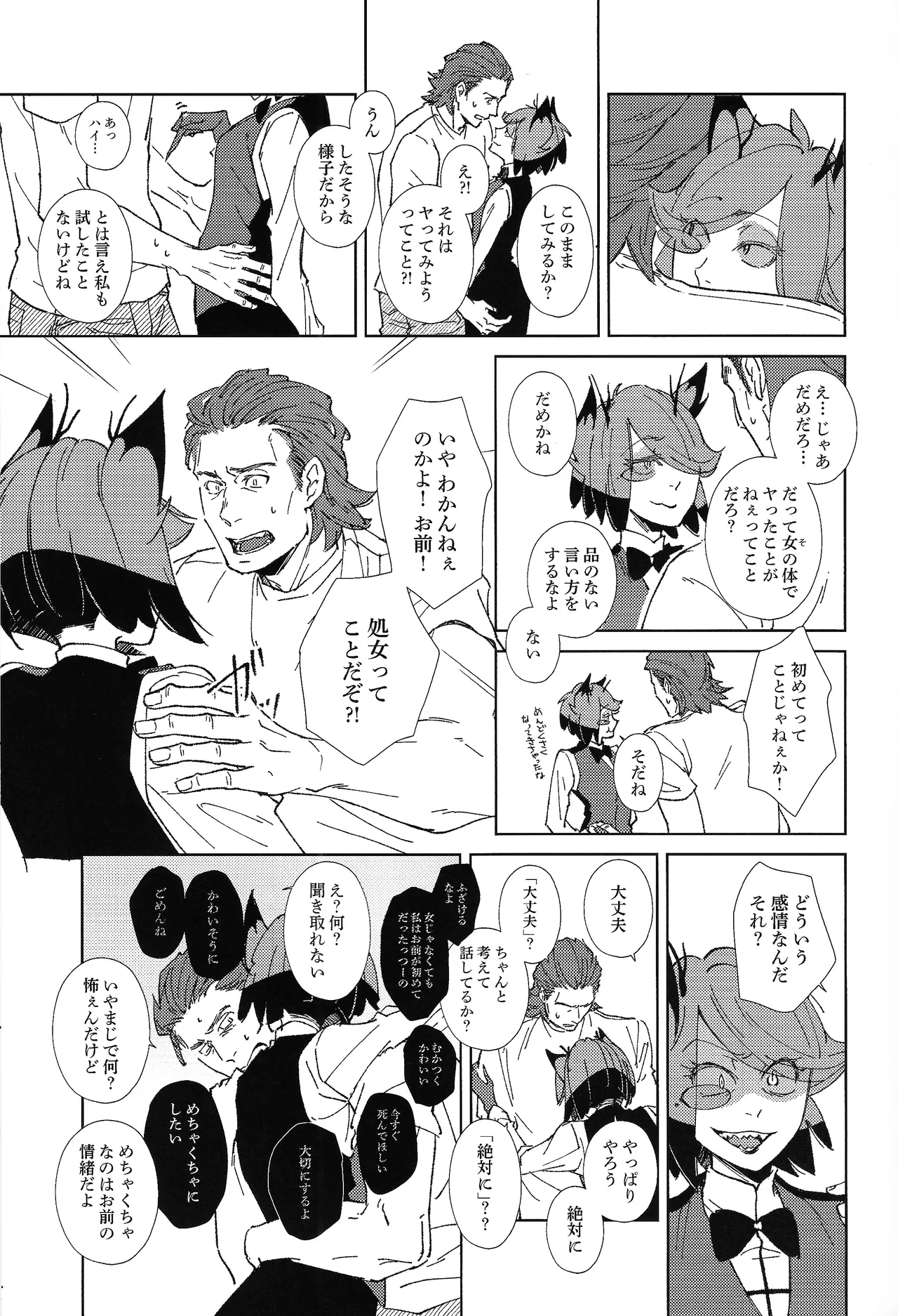 TRANSFIXING TRANSFORMATION - Page 12