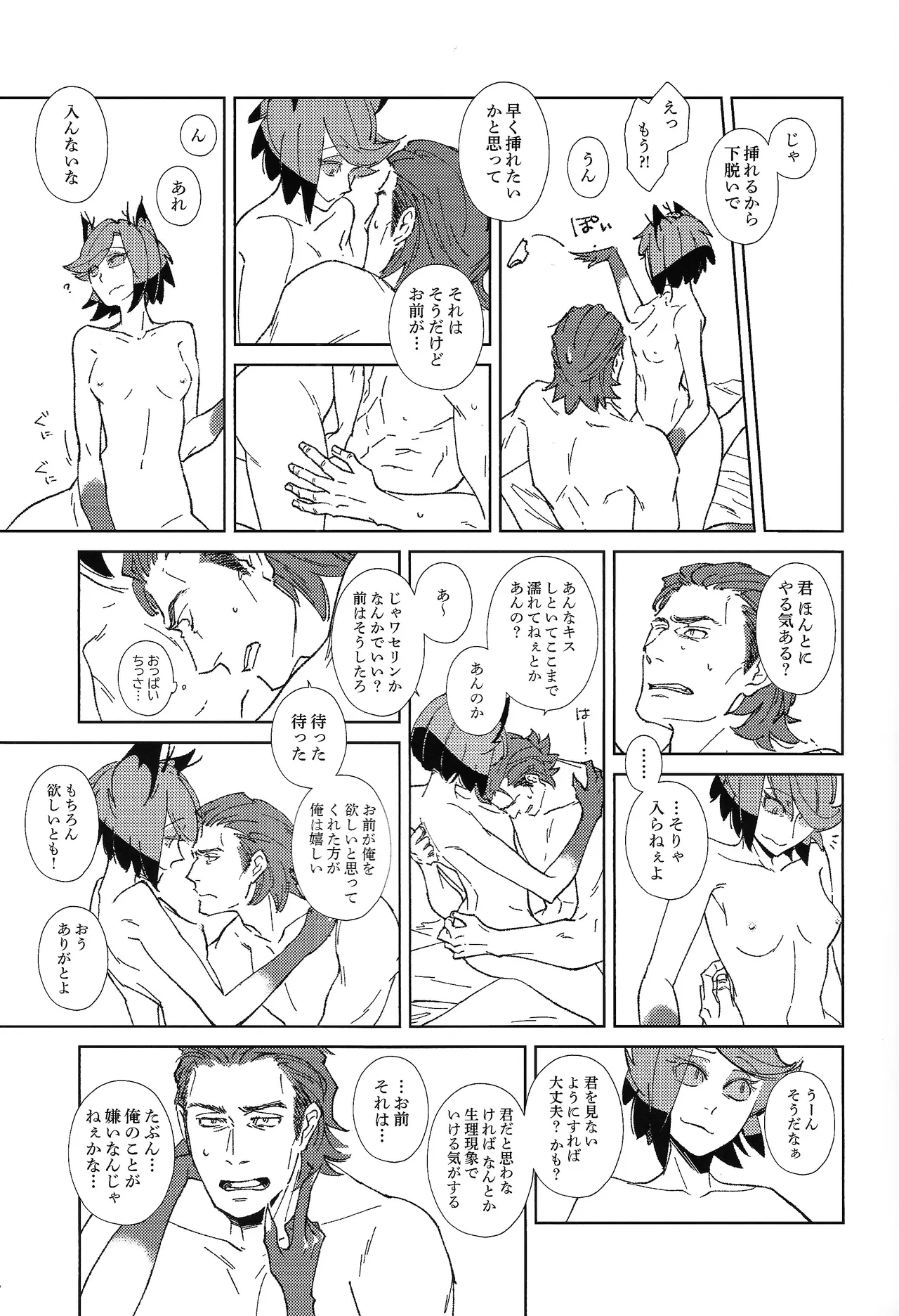 TRANSFIXING TRANSFORMATION - Page 14