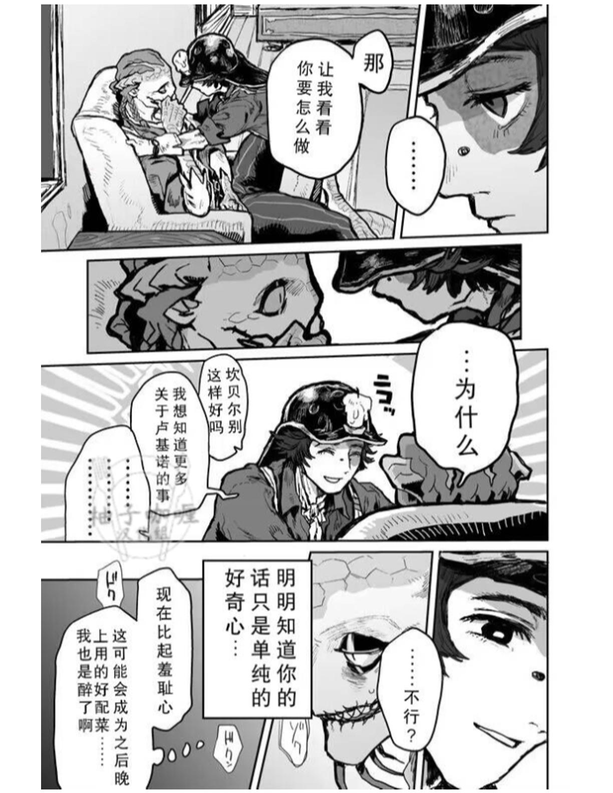 Touch Me | 触碰我 - Page 20