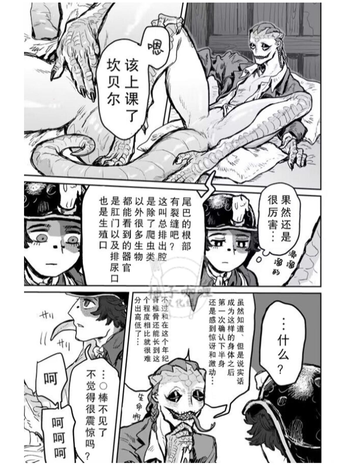 Touch Me | 触碰我 - Page 22