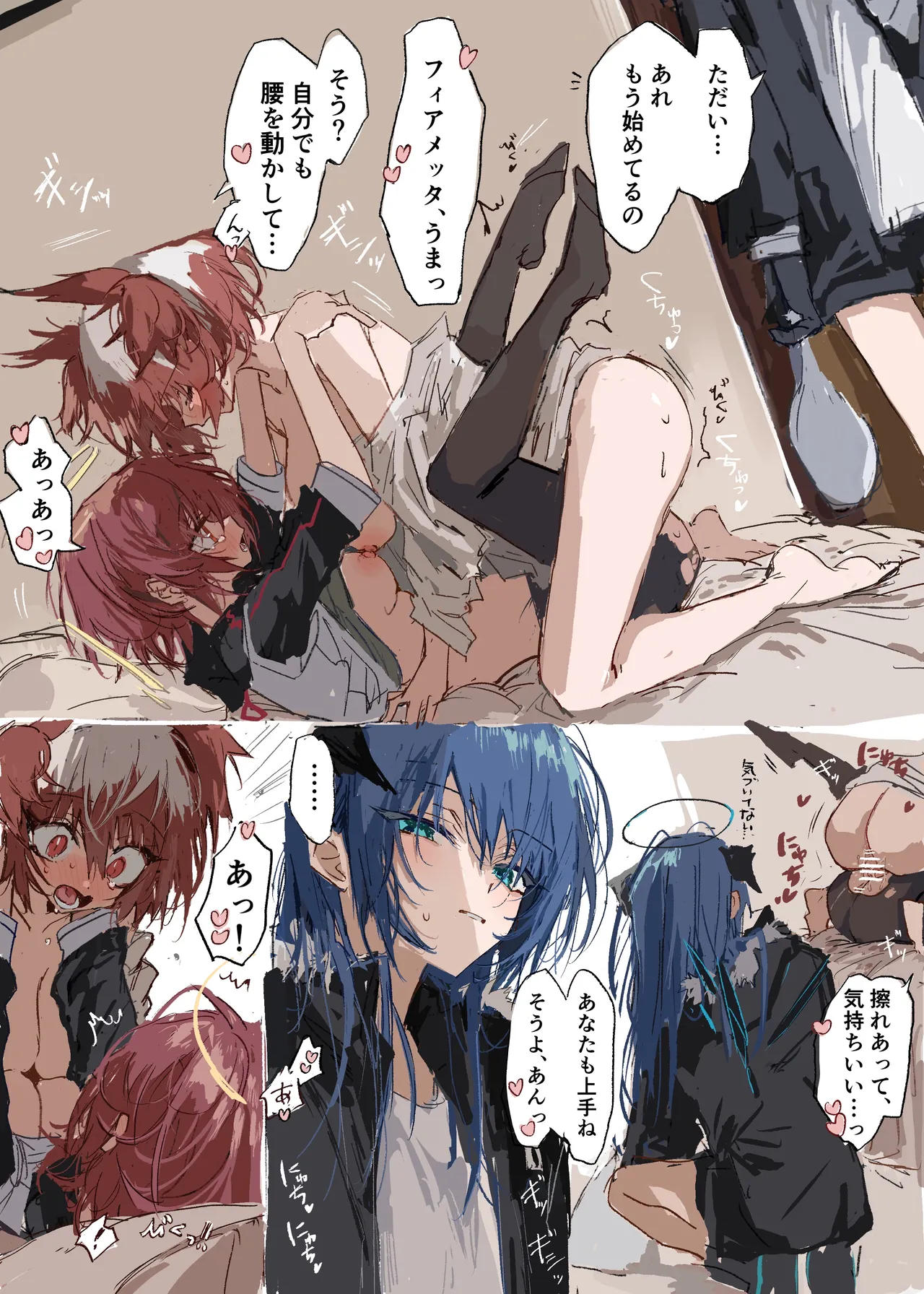ftモスフィアエク 2p - Page 1