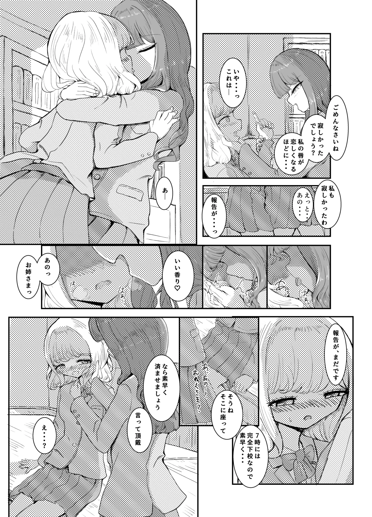 Yuugure Ichijikan - Page 5