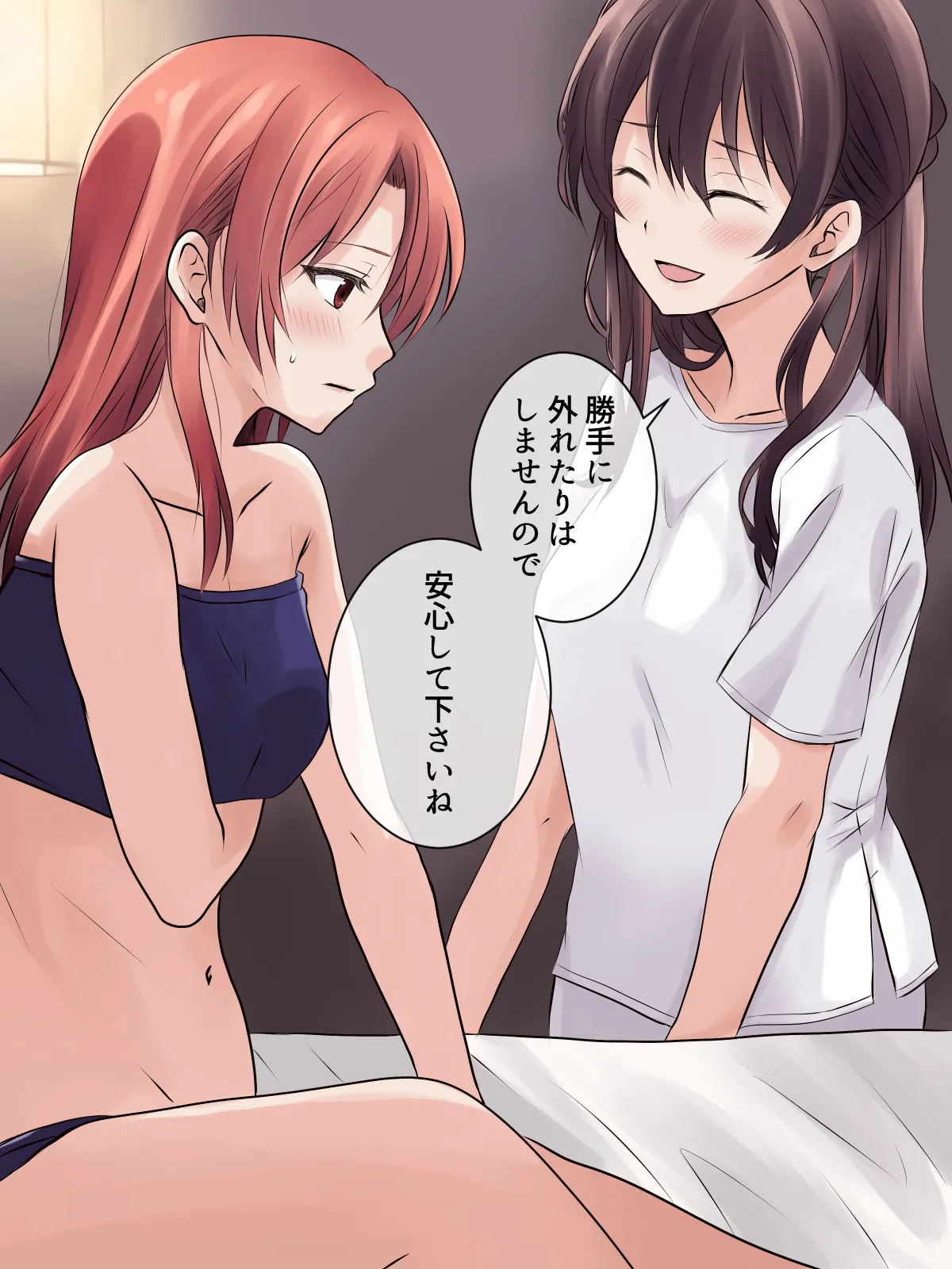 はじめての性感レズエステ - Page 9