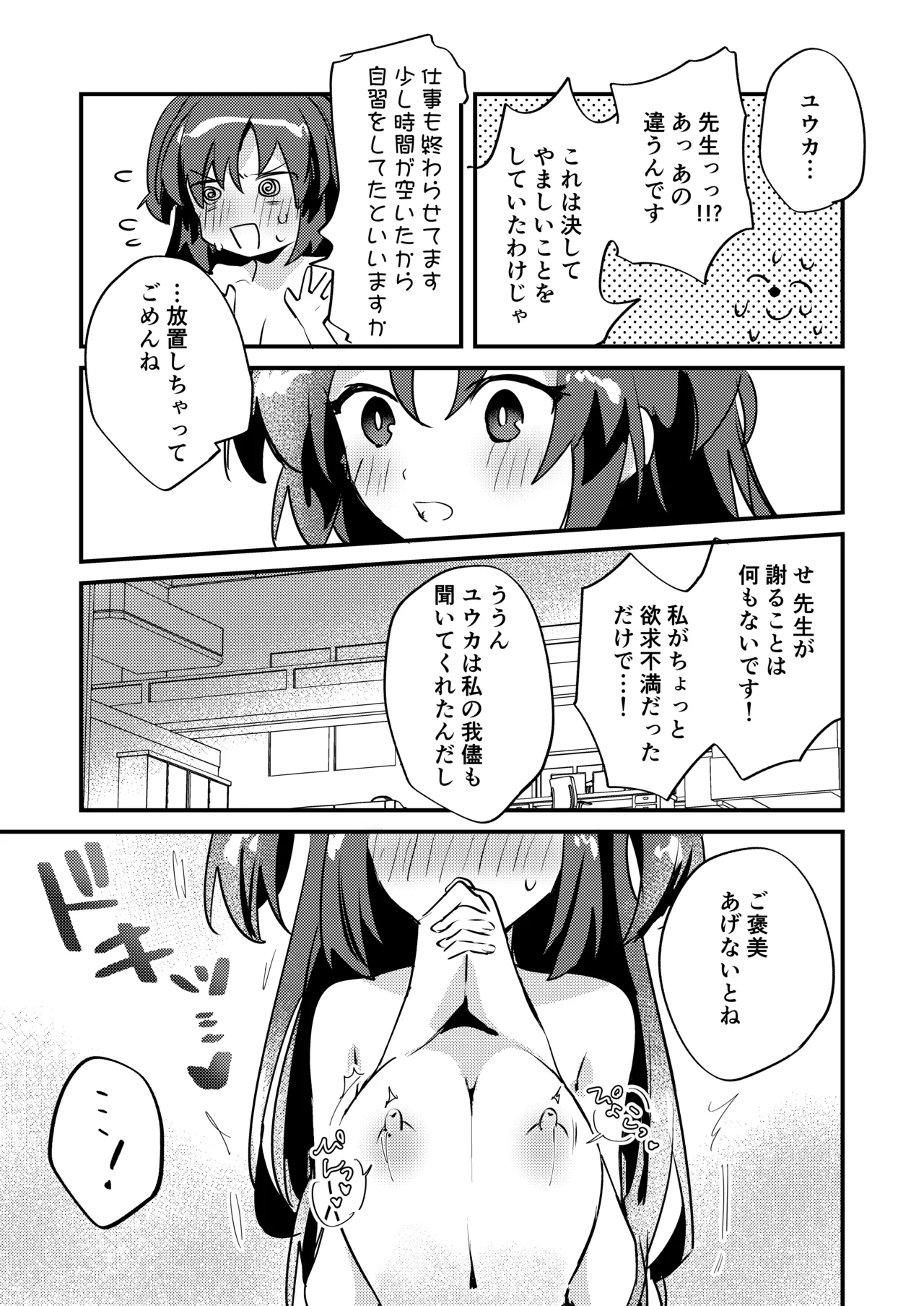 Chikubi Archive - Page 14