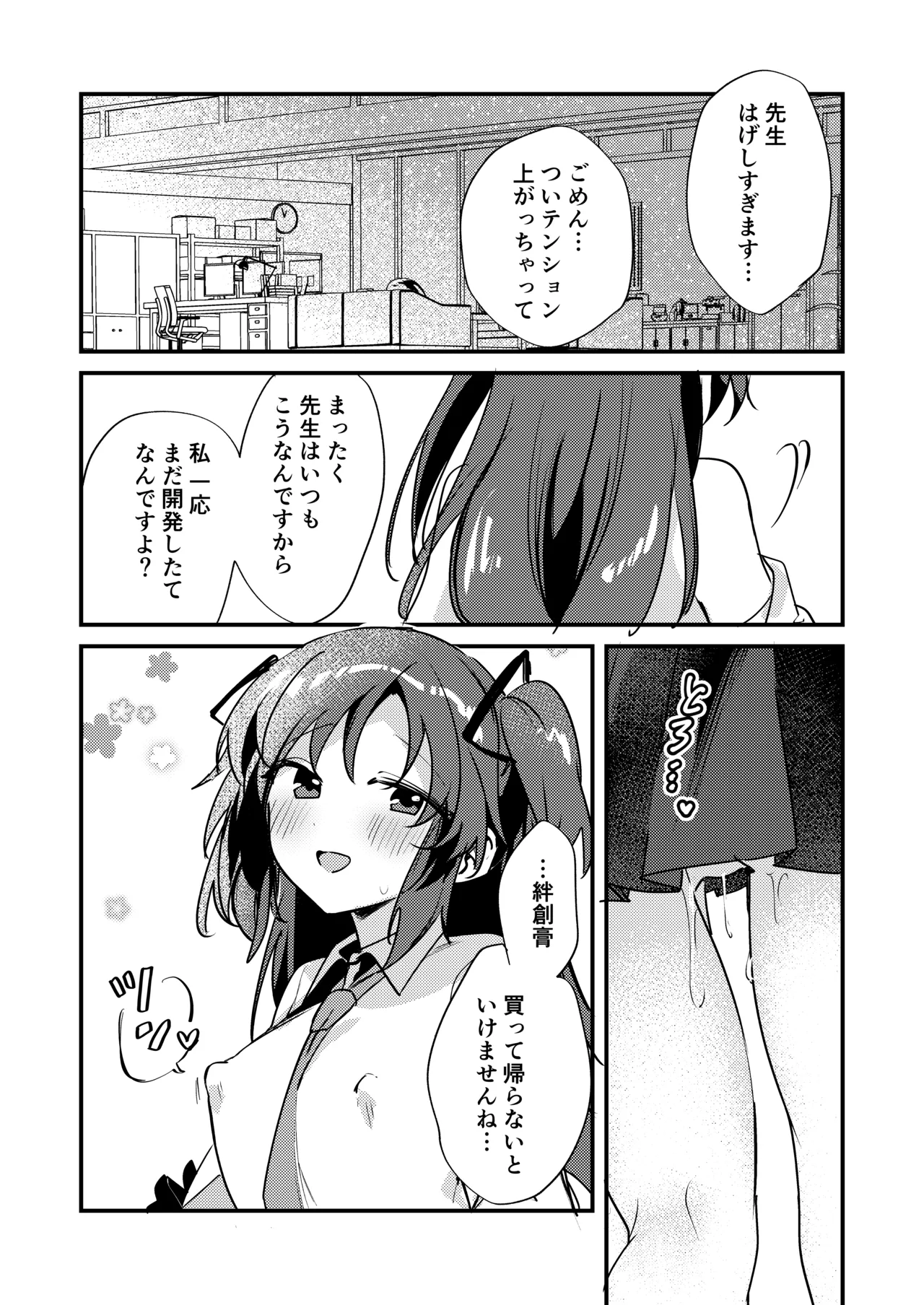Chikubi Archive - Page 19
