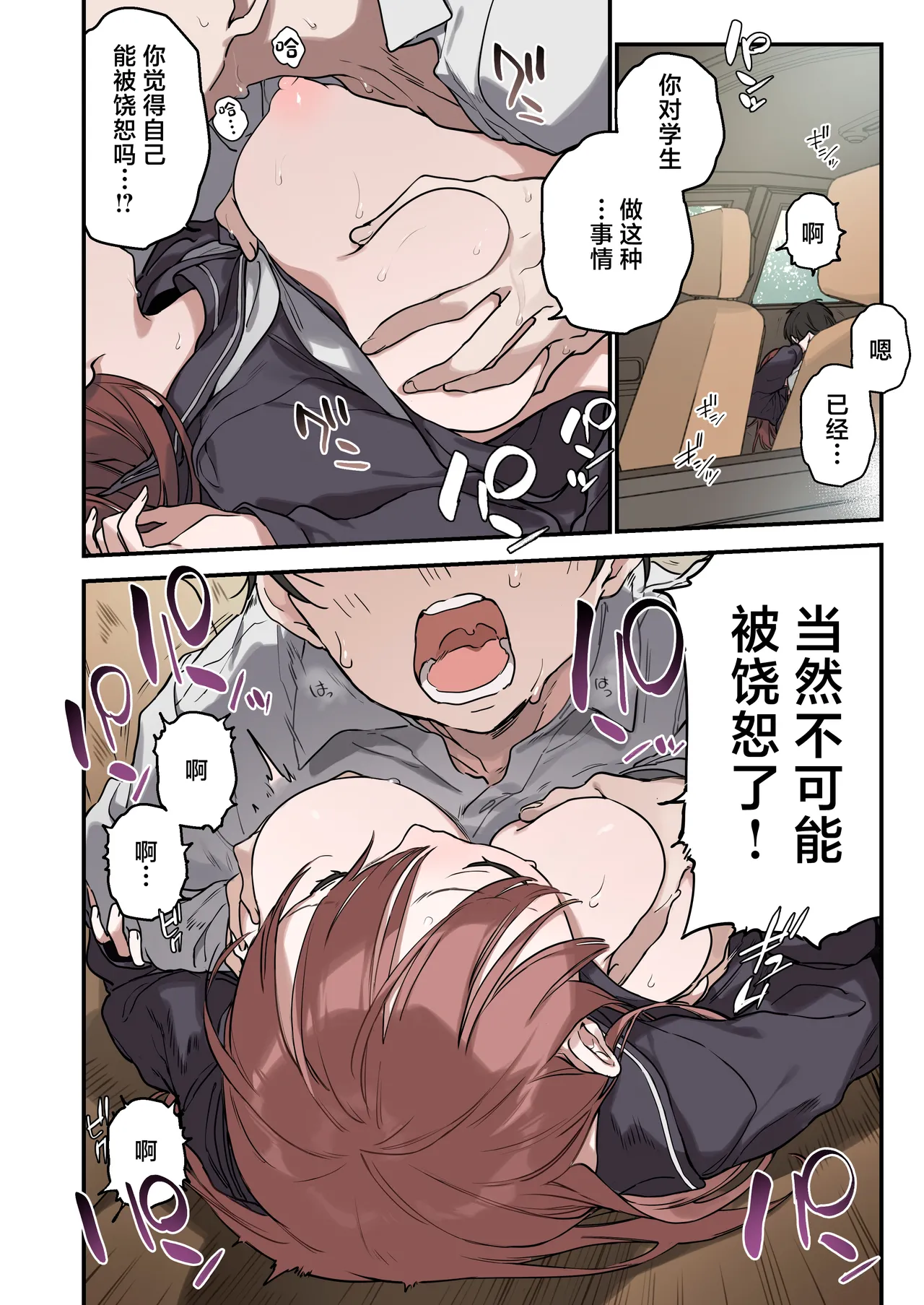 Irokoi Sakura - Page 31