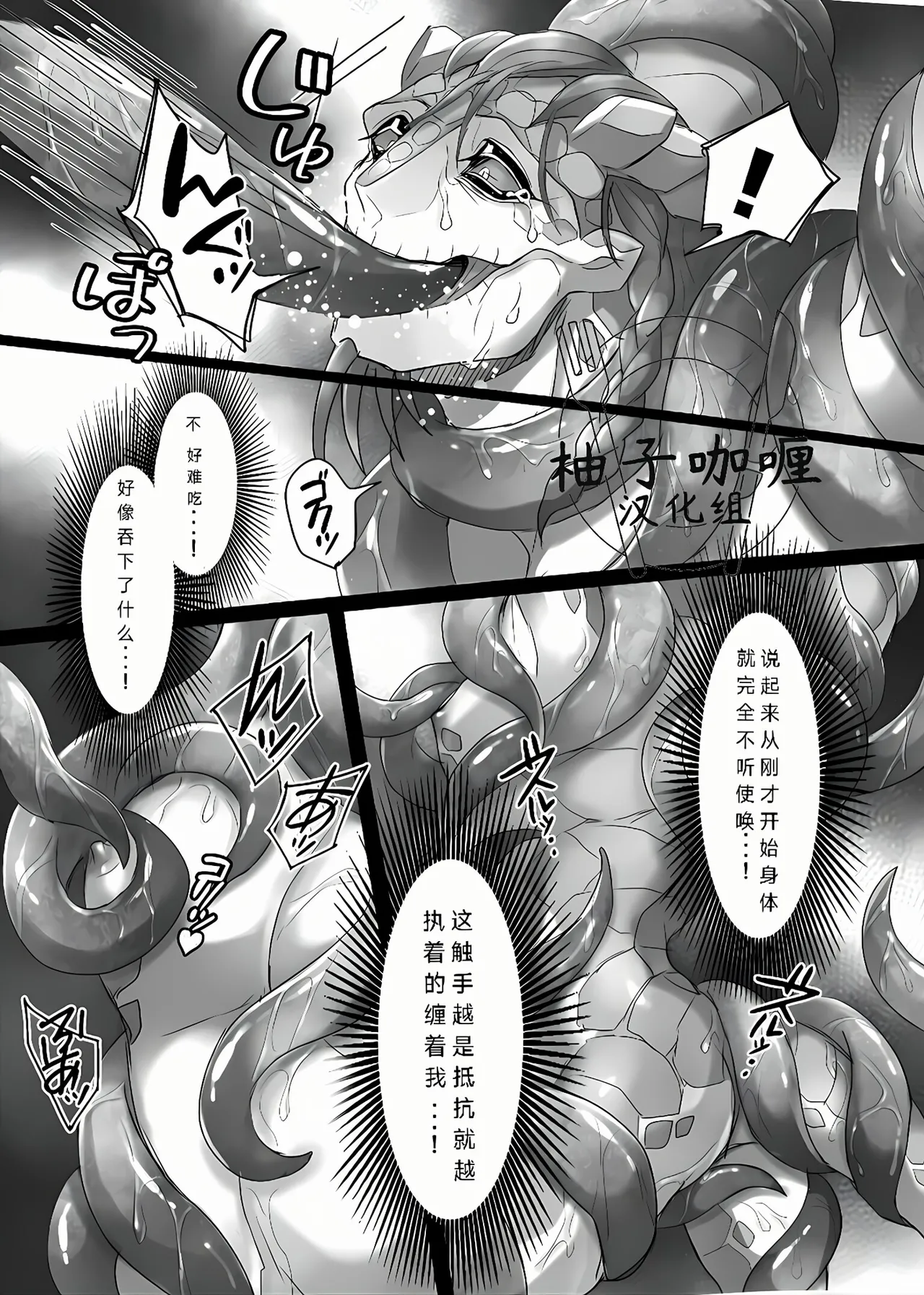 Triple Sweet! | 三重甜蜜! - Page 16