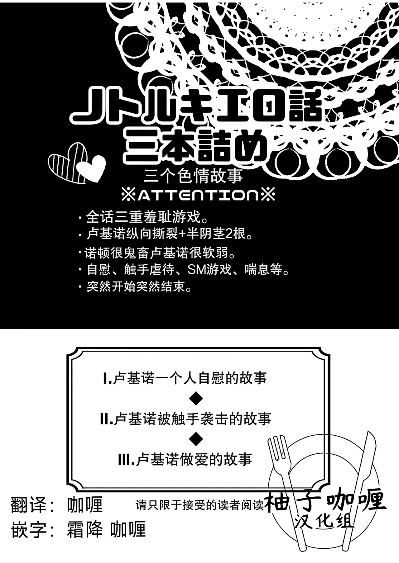 Triple Sweet! | 三重甜蜜! - Page 2