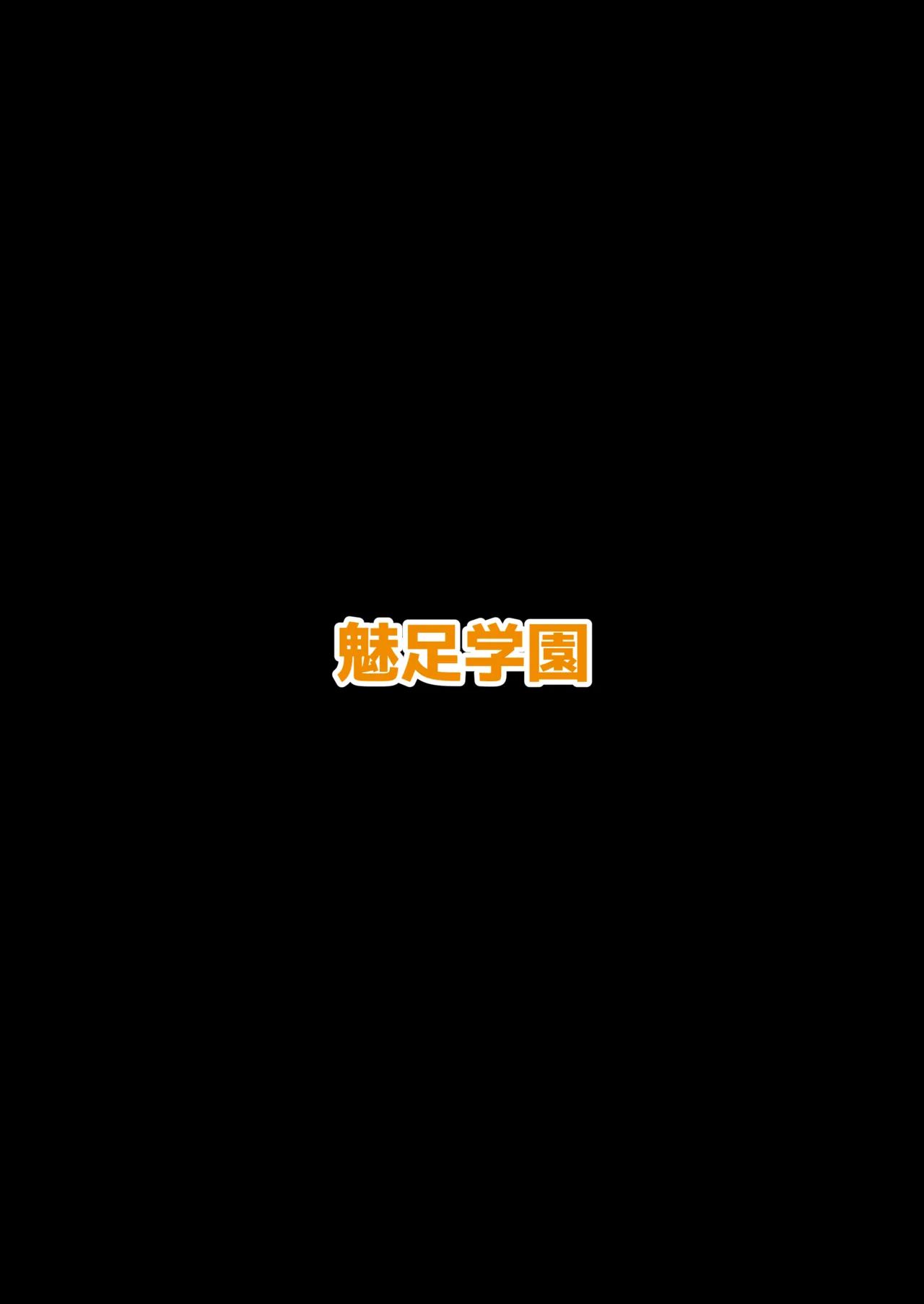 Mitari no Sono Vol. 1 - Page 45