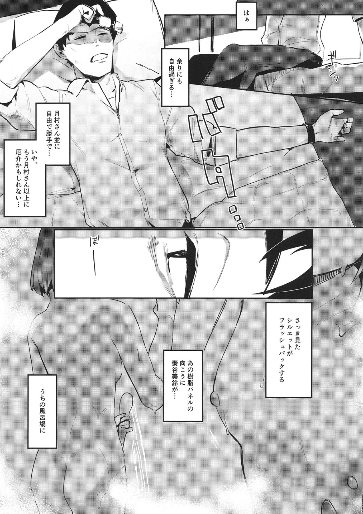 Ajisairo Immoralism - Page 13