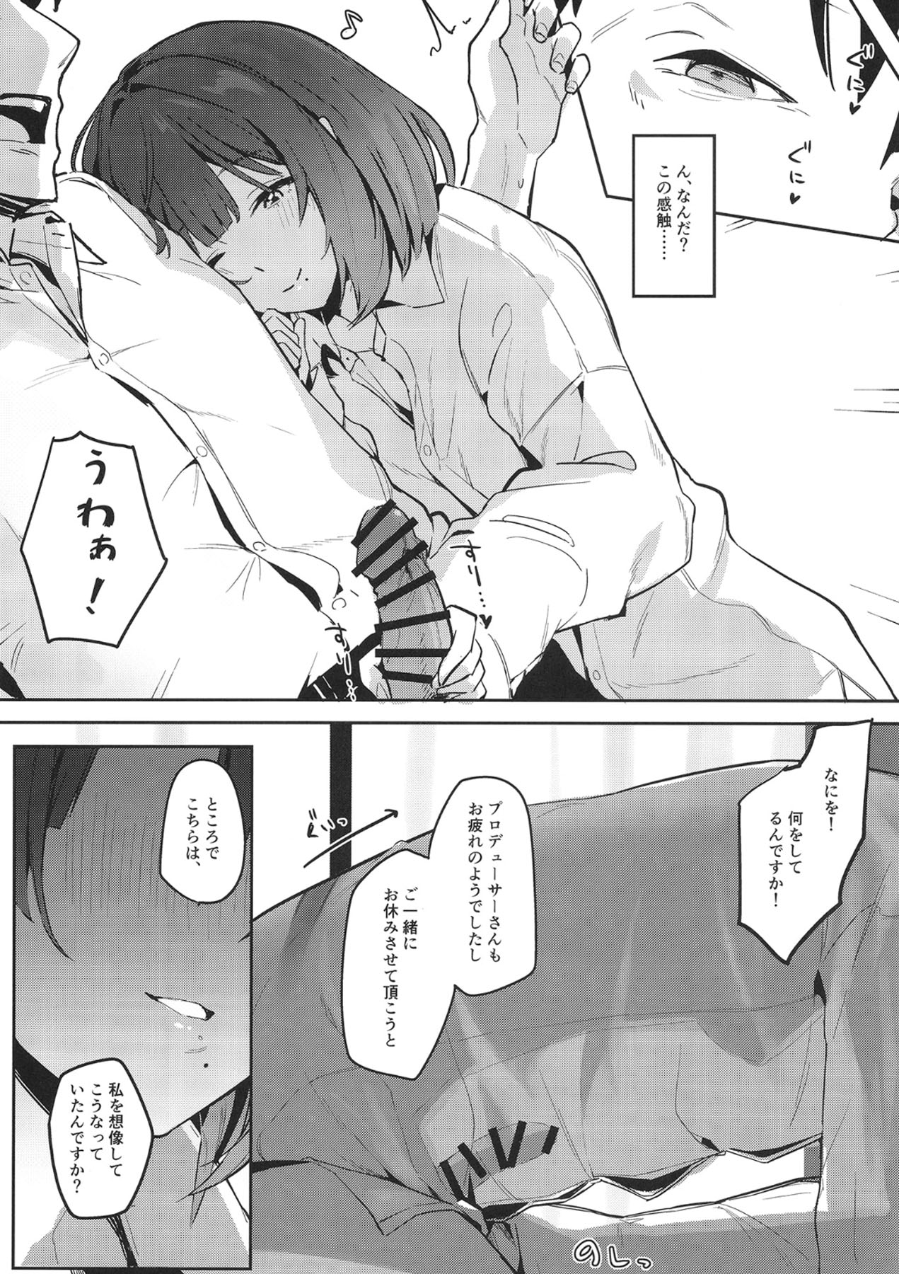 Ajisairo Immoralism - Page 15