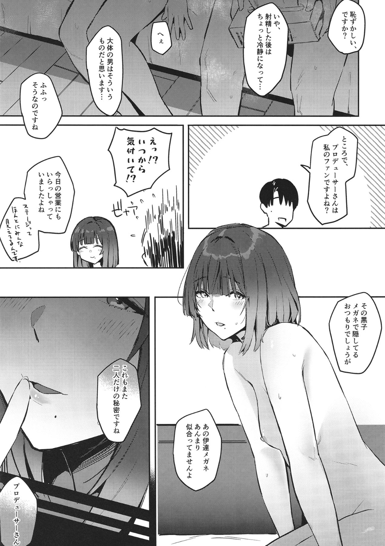 Ajisairo Immoralism - Page 30