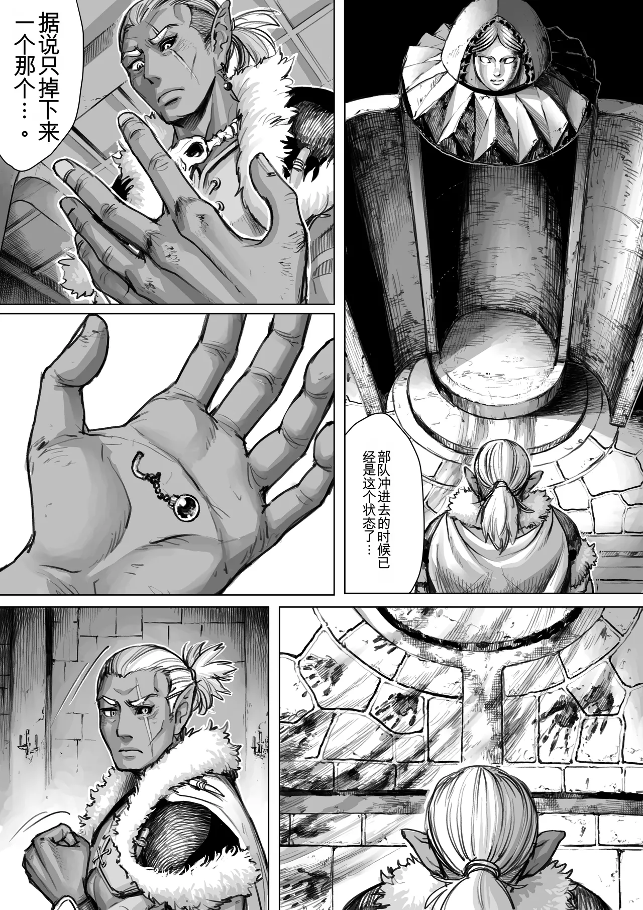 Encounter - Page 32