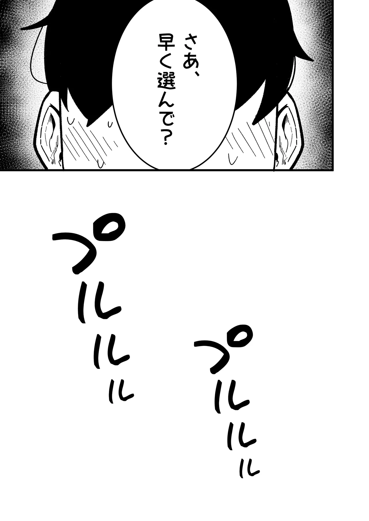 やんちゃ⼥2匹と同棲性活 - Page 21