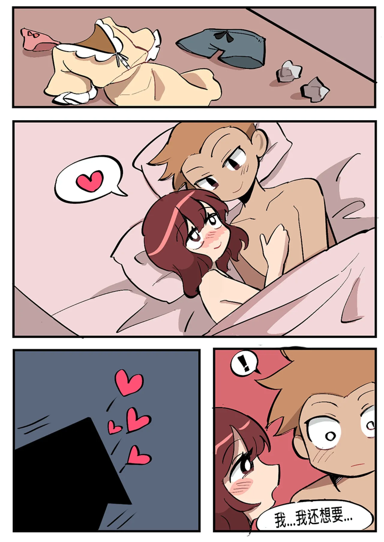 Butter Bunny 合集 - Page 12