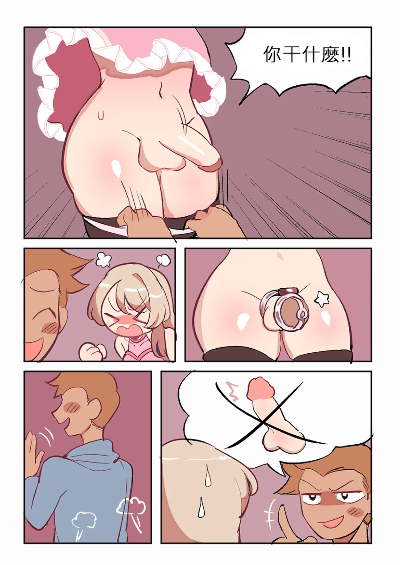 Butter Bunny 合集 - Page 16
