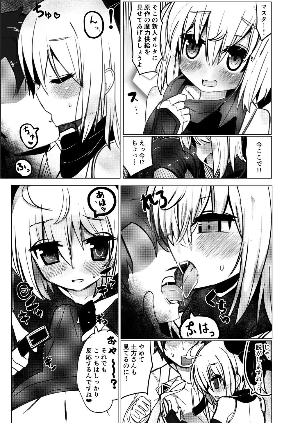 Imaokita - Page 16