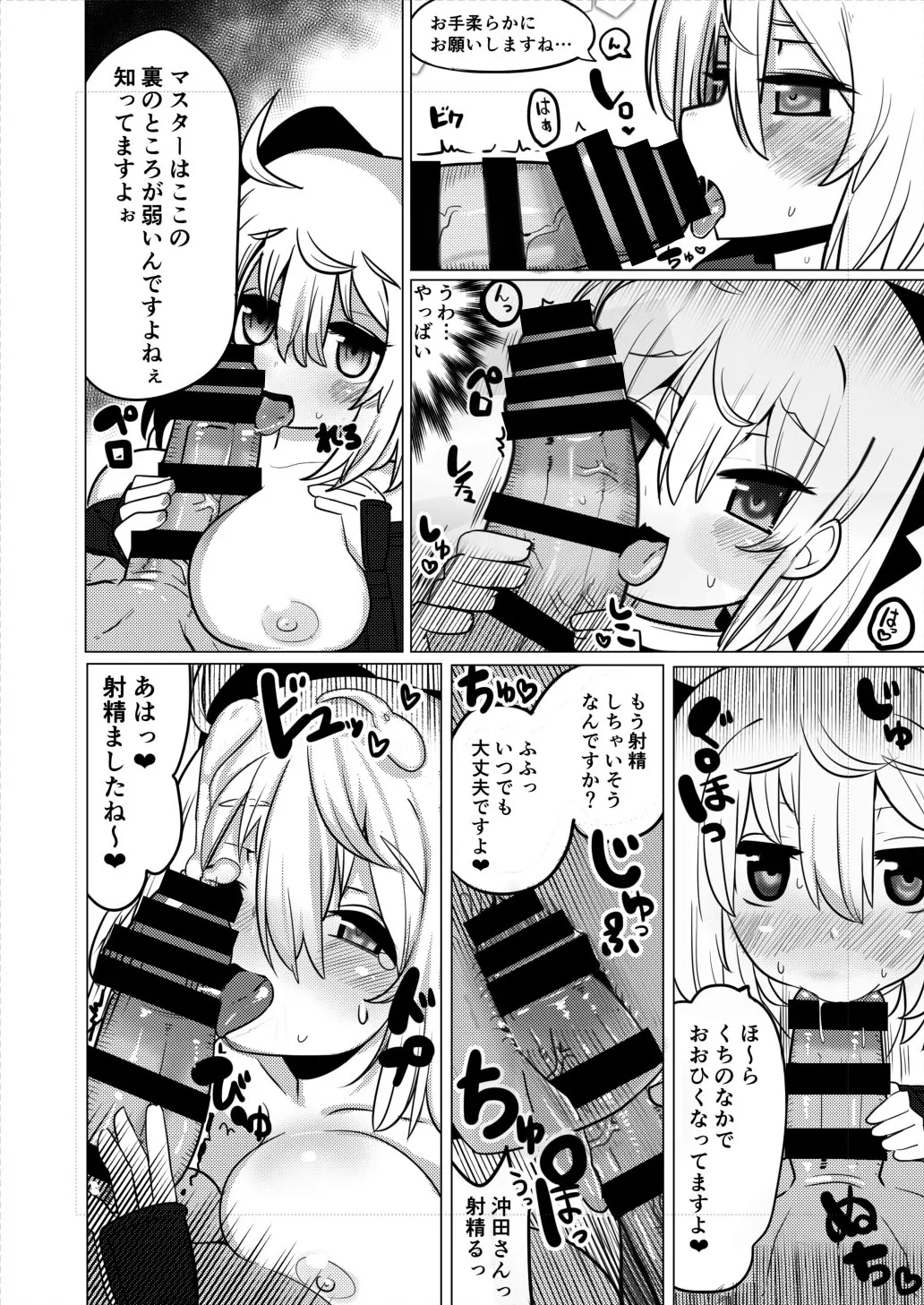 Imaokita - Page 17