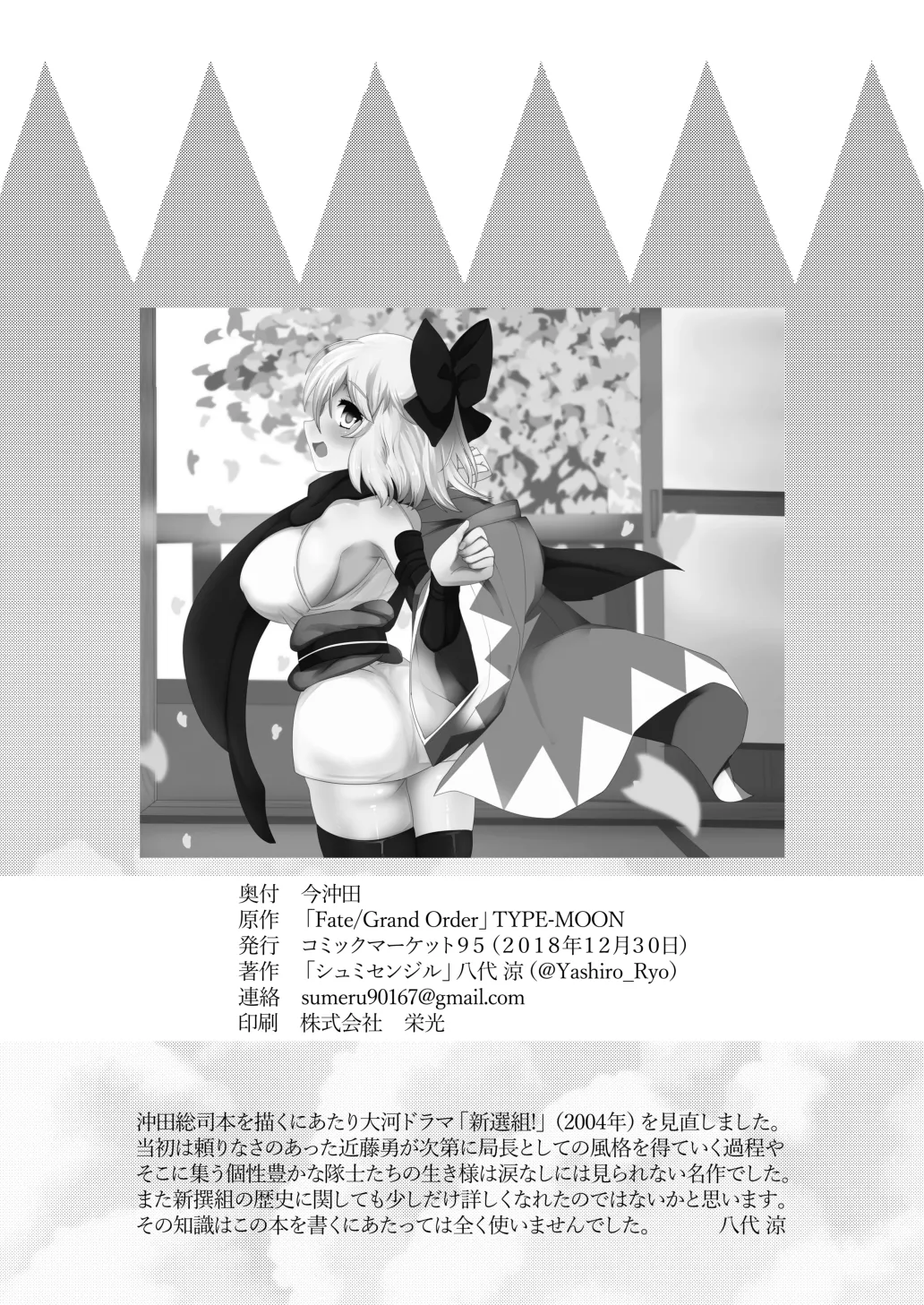 Imaokita - Page 28
