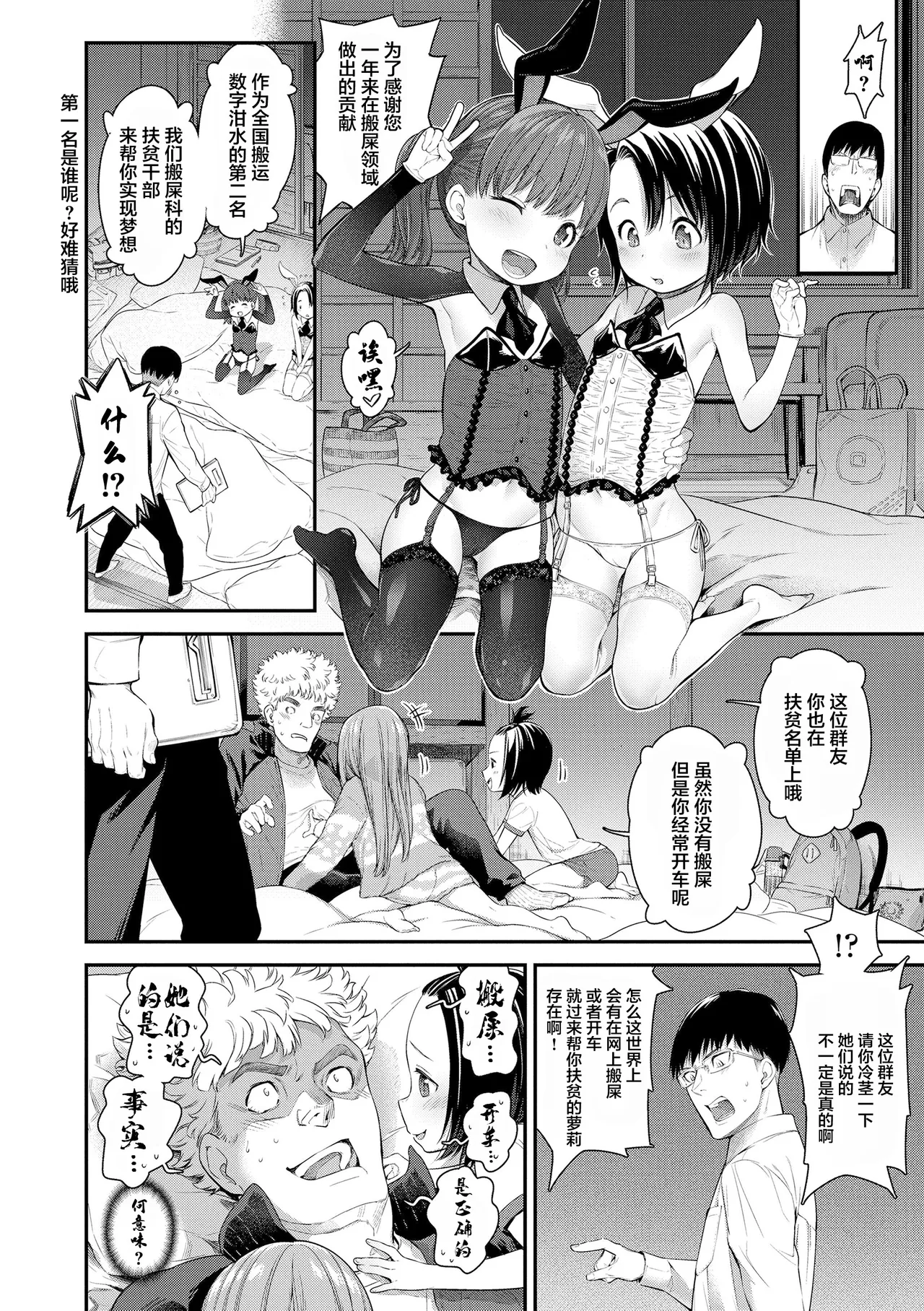 ダメサキュバスは今日こそイく - Page 28